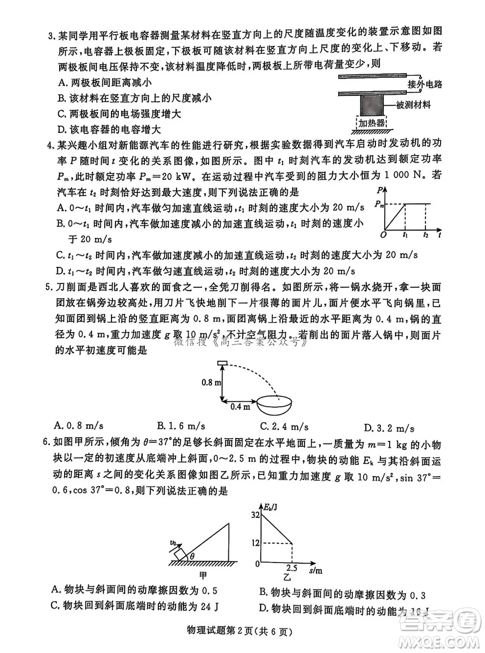 遼寧省名校聯(lián)盟2024年高三12月份聯(lián)合考試物理試卷答案