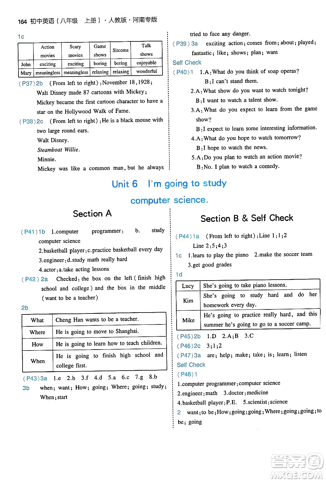 四川大學(xué)出版社2024年秋初中同步5年中考3年模擬八年級英語上冊人教版河南專版答案