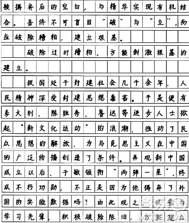 有破就有立材料作文800字 關(guān)于有破就有立的材料作文800字