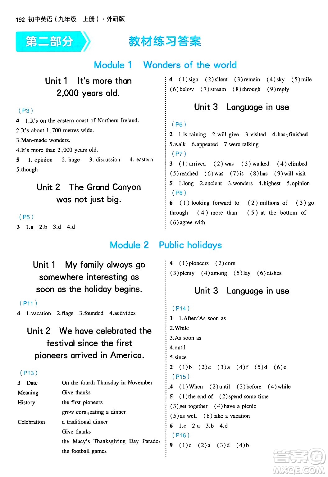 首都師范大學(xué)出版社2024年秋初中同步5年中考3年模擬九年級(jí)英語上冊(cè)外研版答案