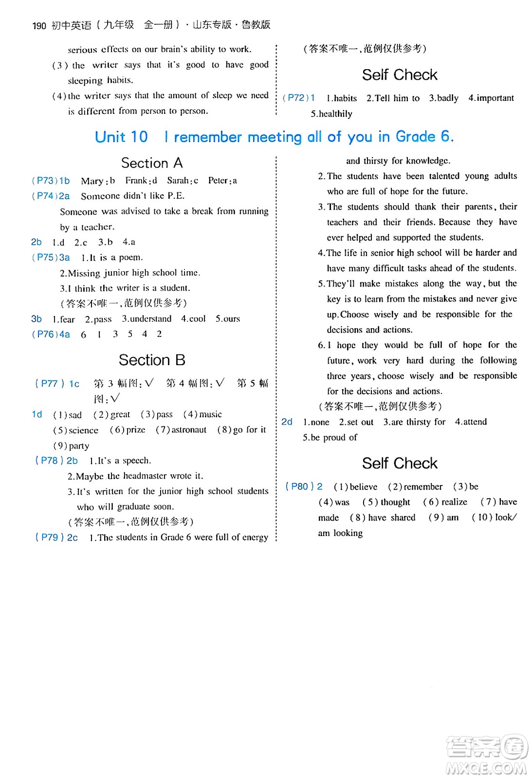 首都師范大學(xué)出版社2025年秋初中同步5年中考3年模擬九年級英語全一冊魯教版山東專版答案