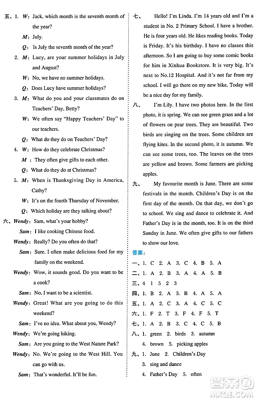 吉林教育出版社2024年秋榮德基好卷六年級(jí)英語(yǔ)上冊(cè)精通版三起點(diǎn)答案