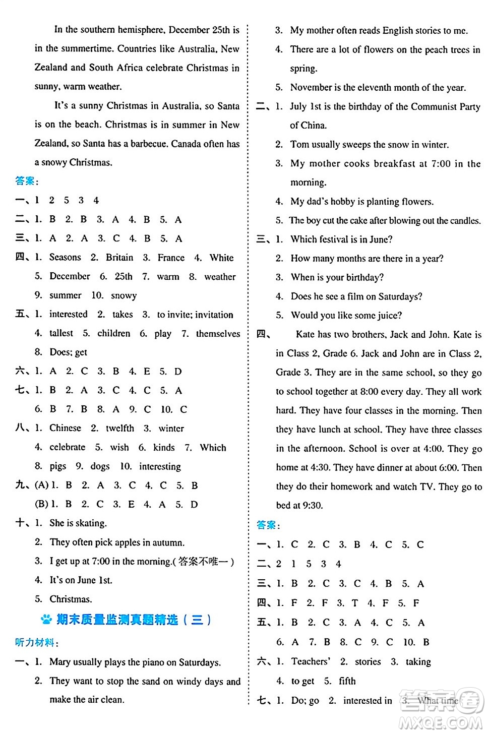 吉林教育出版社2024年秋榮德基好卷六年級(jí)英語(yǔ)上冊(cè)精通版三起點(diǎn)答案