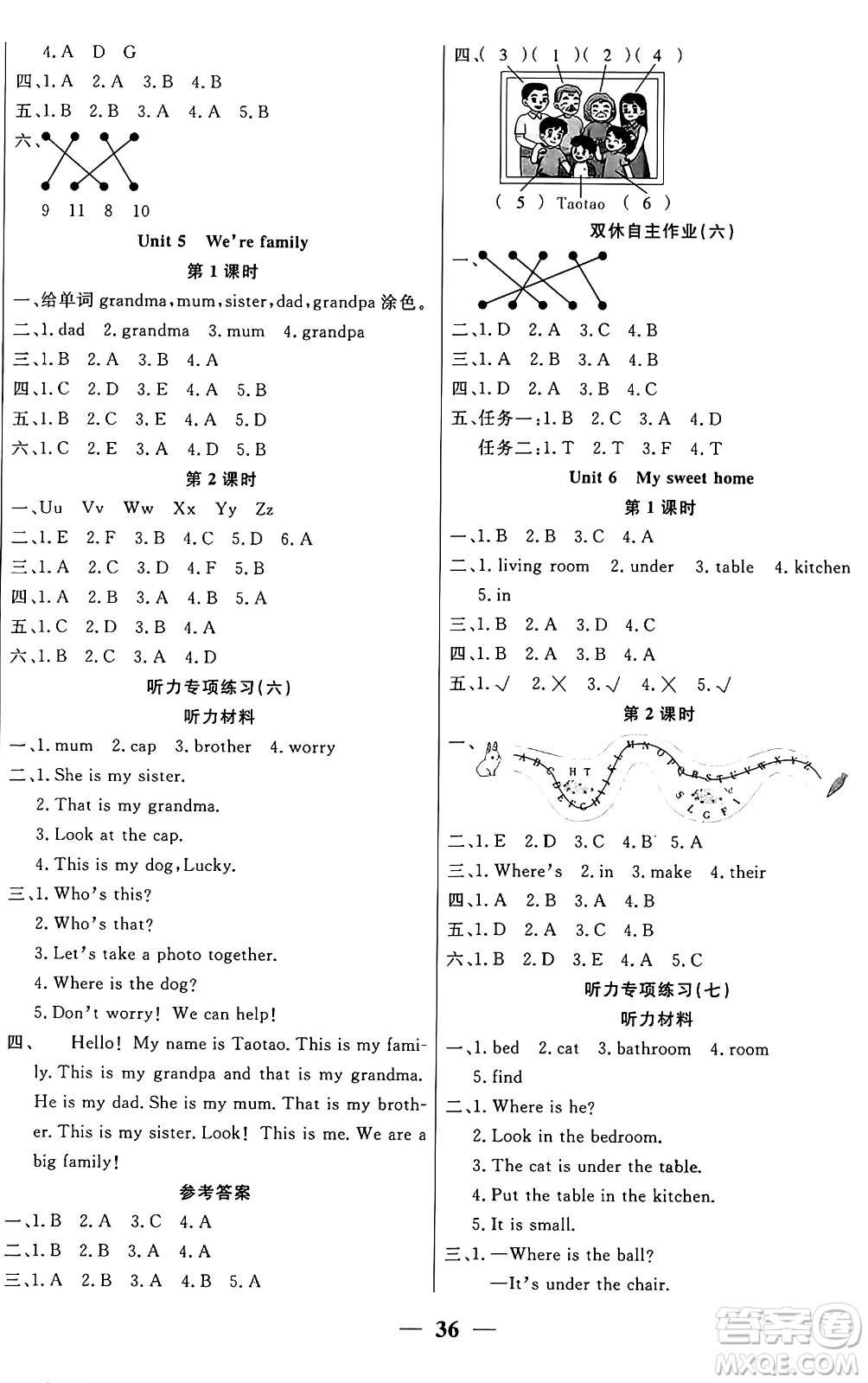 陽(yáng)光出版社2024年秋揚(yáng)帆文化激活思維智能訓(xùn)練三年級(jí)英語(yǔ)上冊(cè)外研版答案