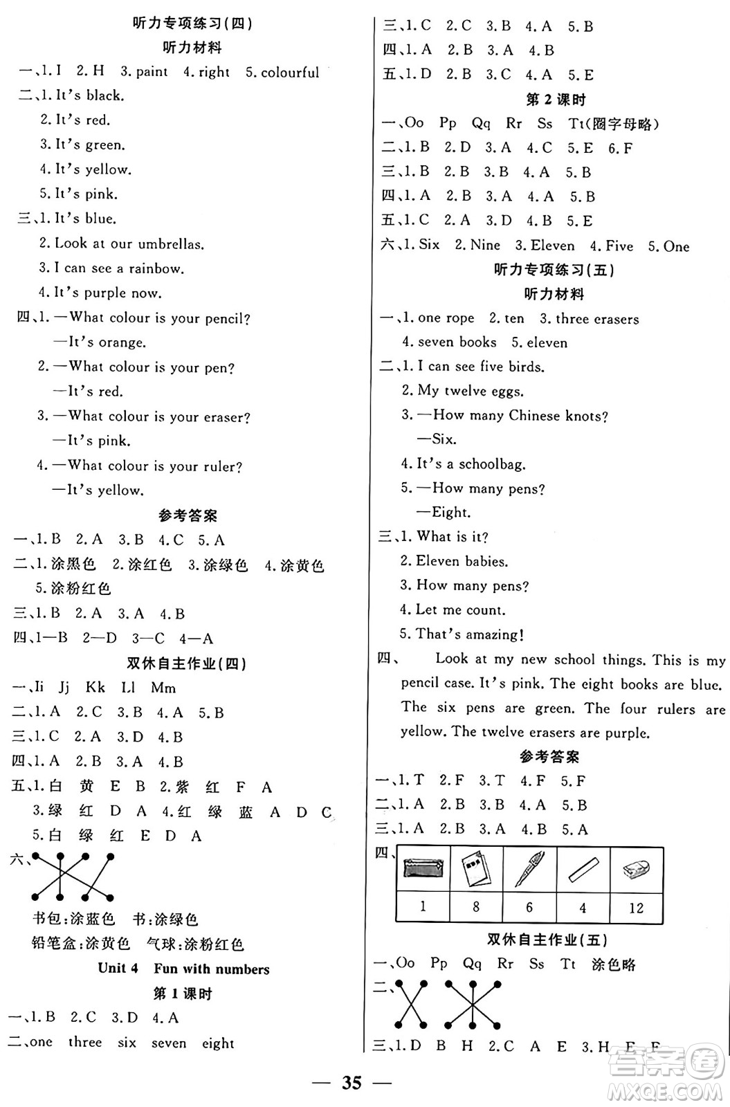 陽(yáng)光出版社2024年秋揚(yáng)帆文化激活思維智能訓(xùn)練三年級(jí)英語(yǔ)上冊(cè)外研版答案