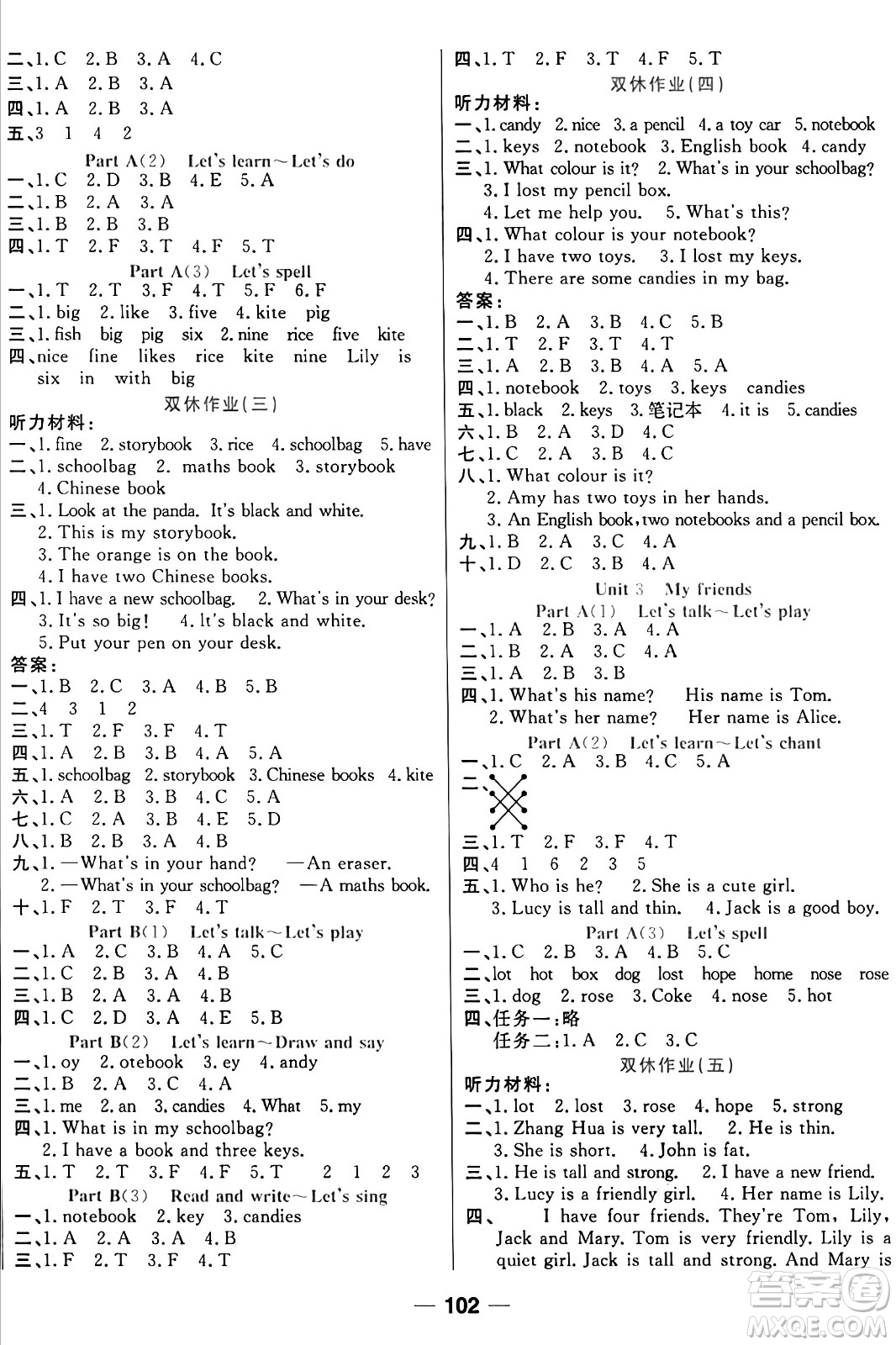 西安出版社2024年秋金優(yōu)教輔奪冠新課堂隨堂練測四年級英語上冊人教版答案