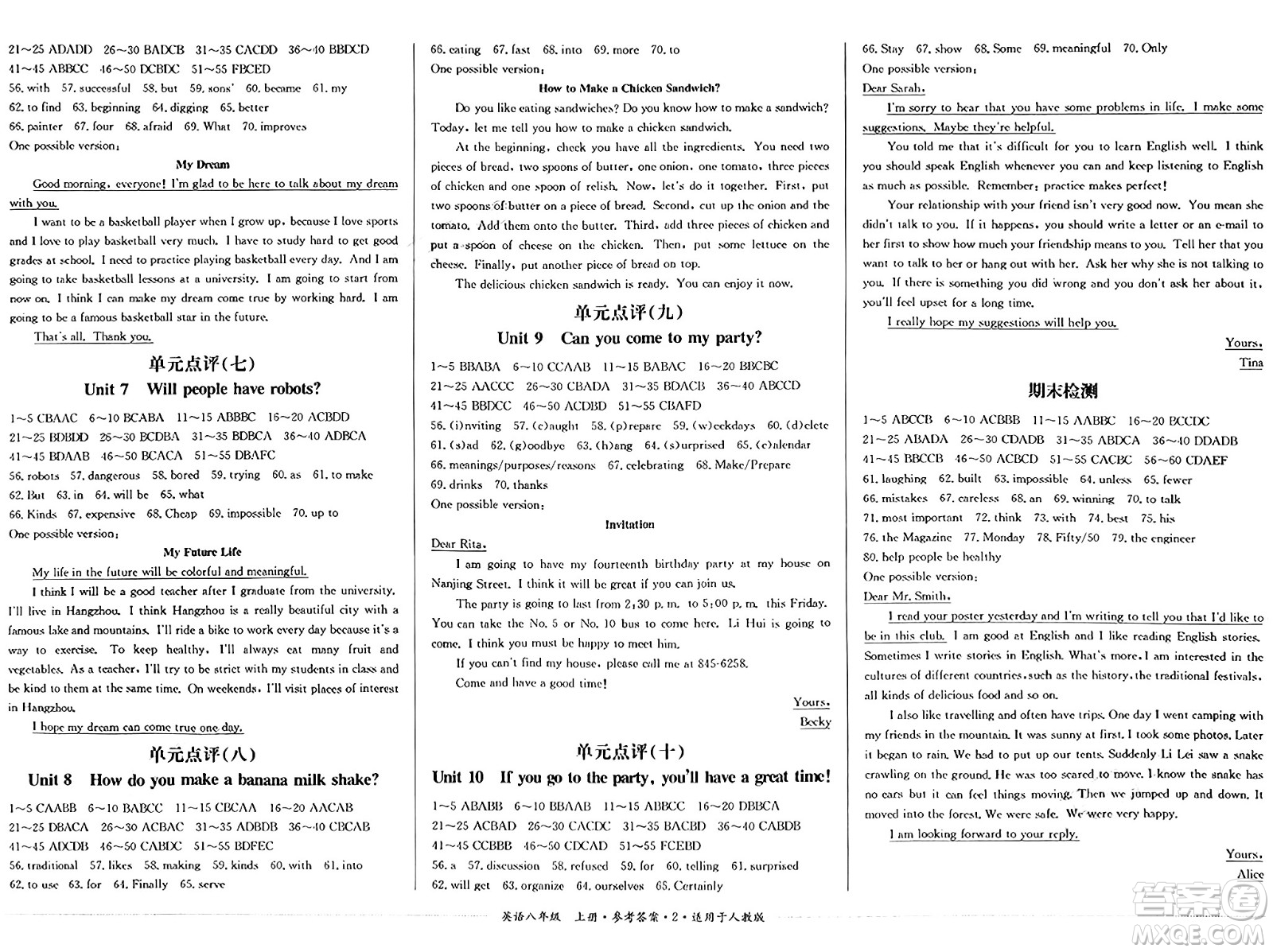 四川教育出版社2024年秋課堂伴侶學(xué)情點(diǎn)評(píng)八年級(jí)英語(yǔ)上冊(cè)人教版答案