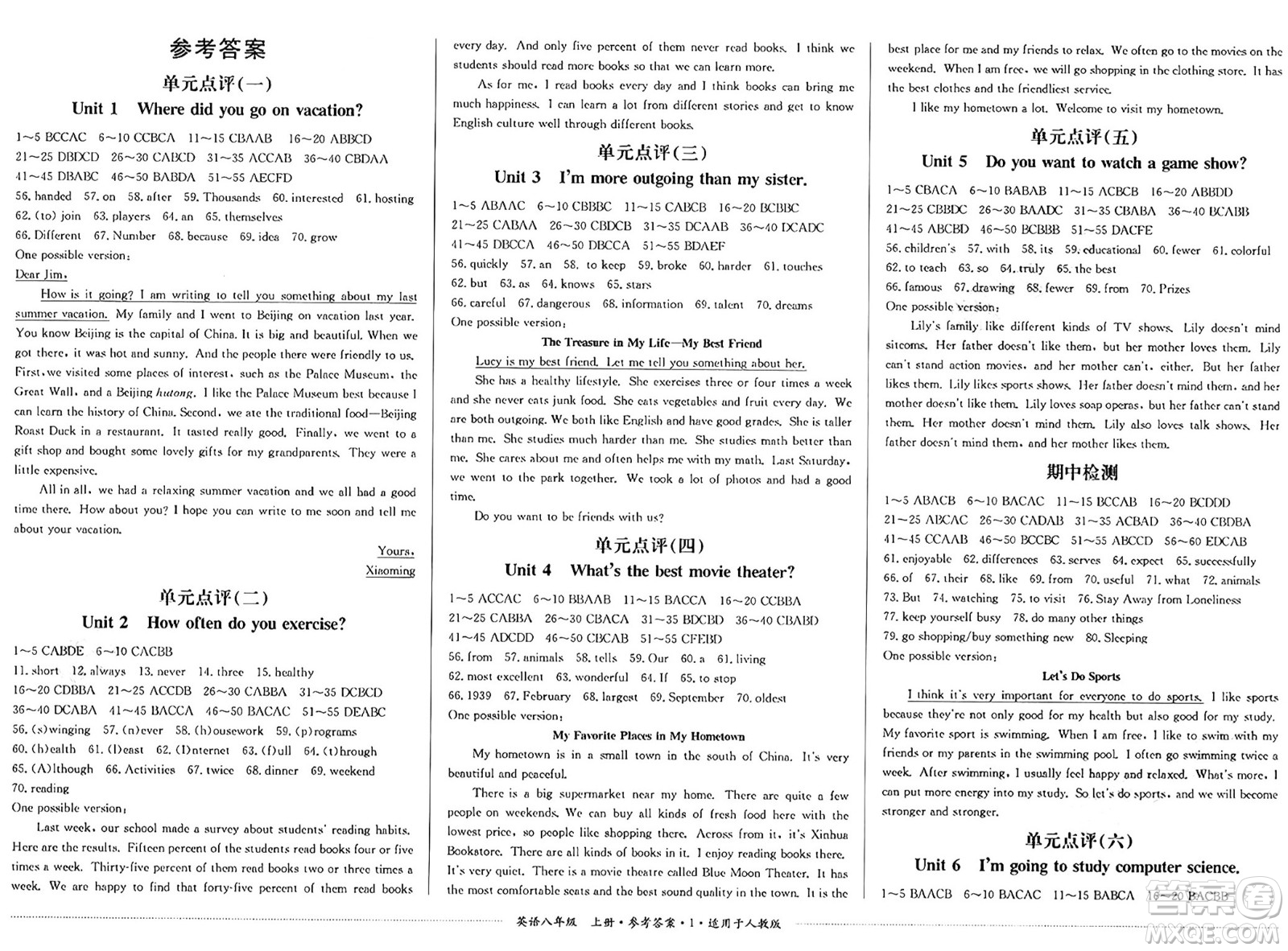 四川教育出版社2024年秋課堂伴侶學(xué)情點(diǎn)評(píng)八年級(jí)英語(yǔ)上冊(cè)人教版答案