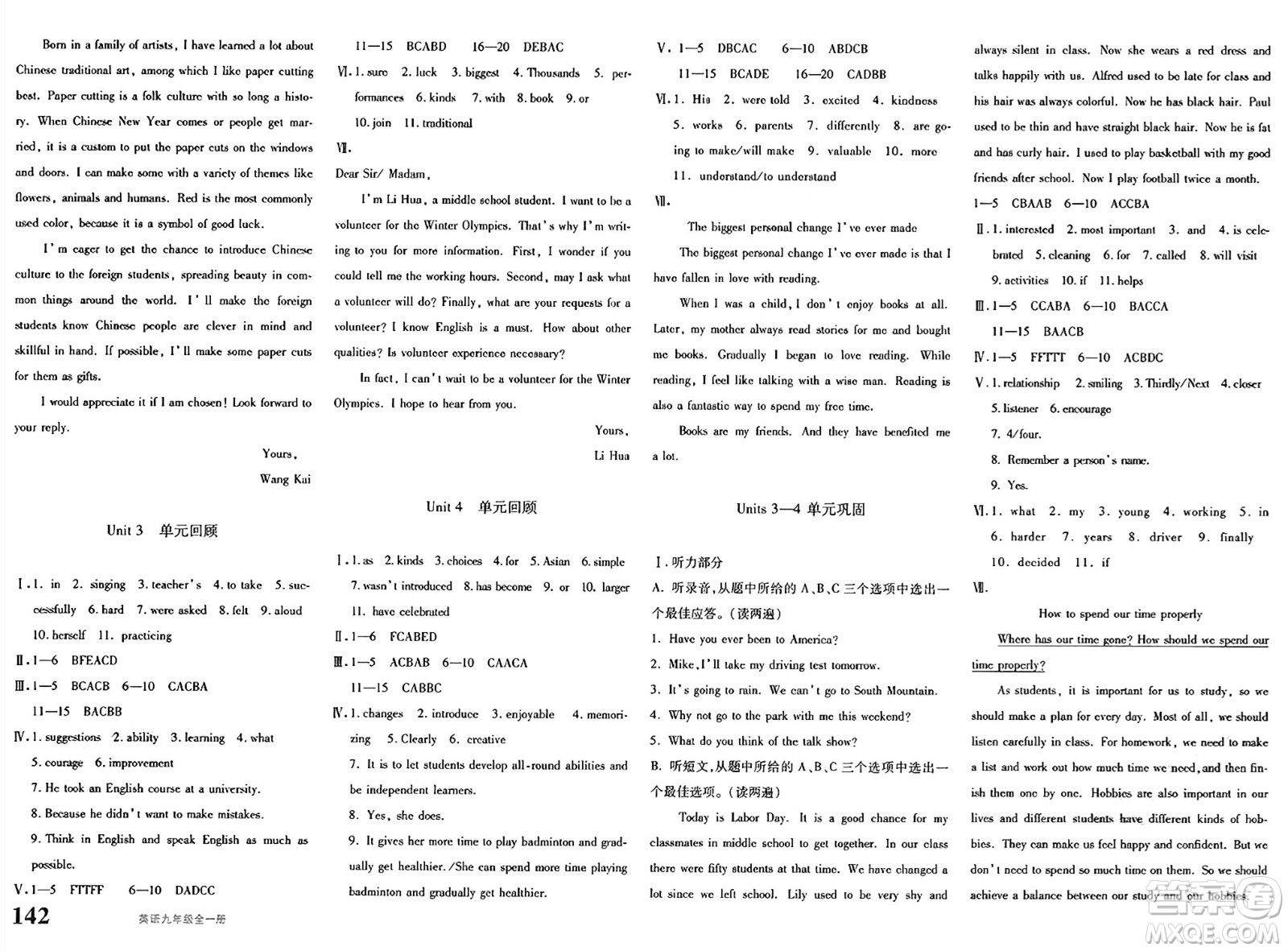 新疆青少年出版社2025年秋優(yōu)學(xué)1+1評(píng)價(jià)與測(cè)試九年級(jí)英語(yǔ)全一冊(cè)通用版答案