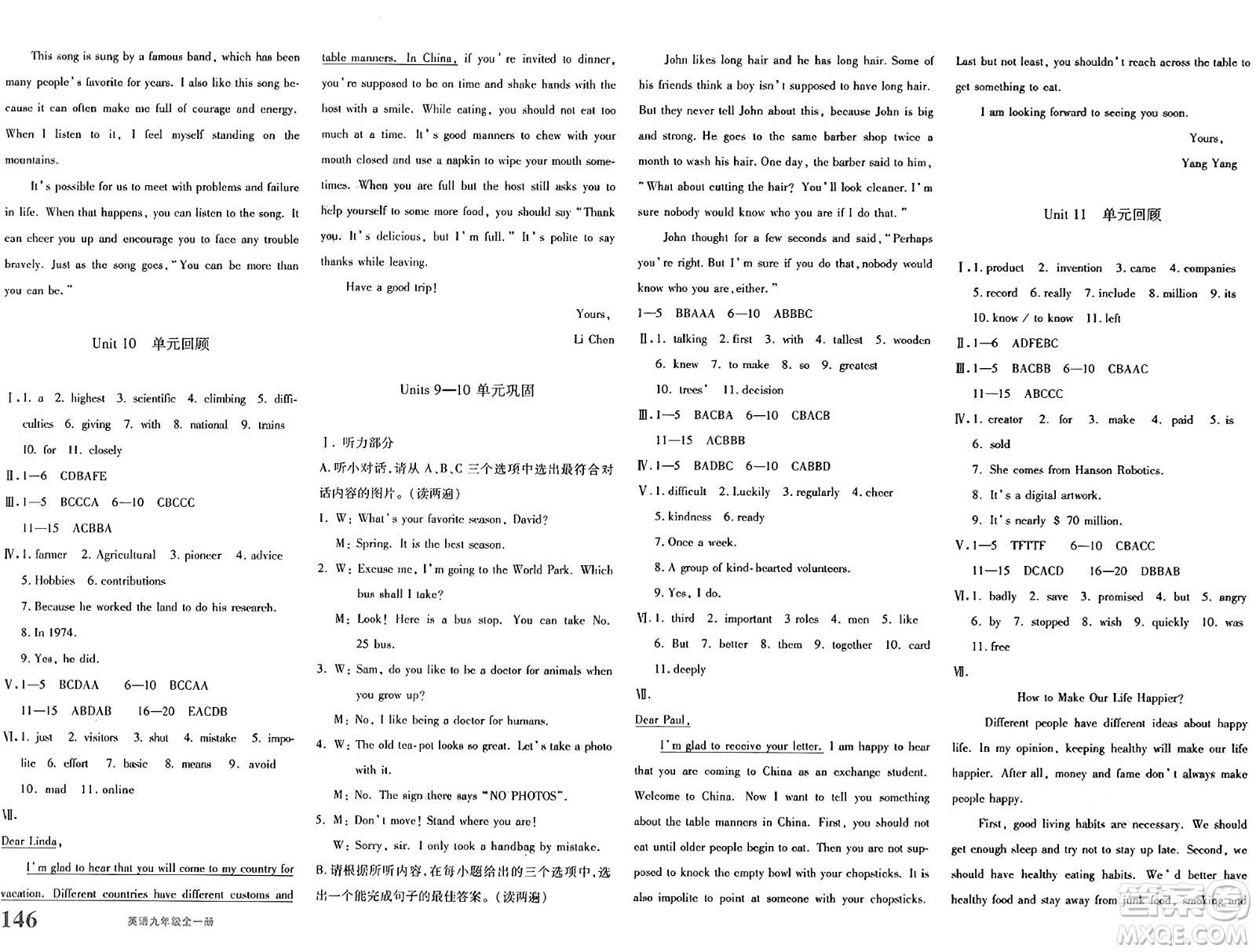 新疆青少年出版社2025年秋優(yōu)學(xué)1+1評(píng)價(jià)與測(cè)試九年級(jí)英語(yǔ)全一冊(cè)通用版答案