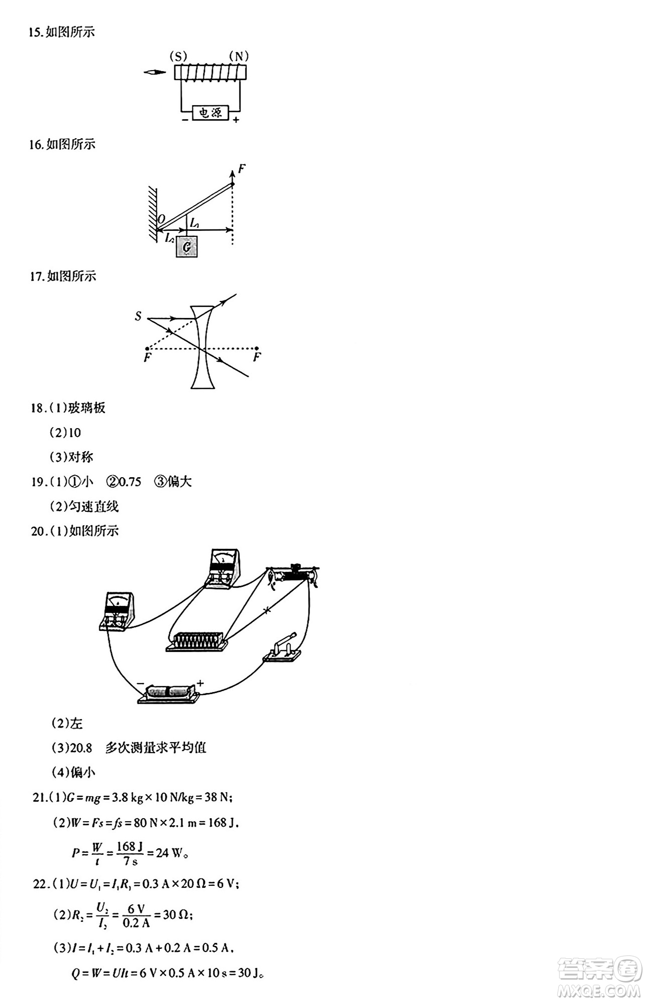 新疆青少年出版社2025年秋優(yōu)學(xué)1+1評價與測試九年級物理全一冊通用版答案