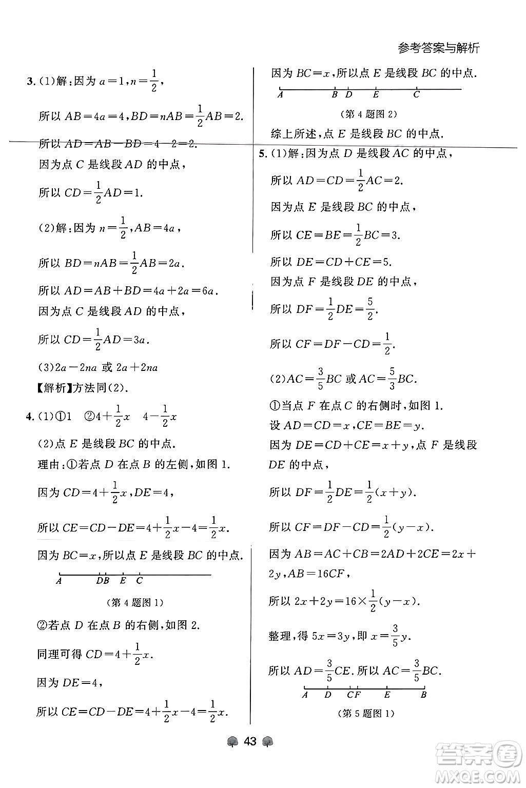 大連出版社2024年秋點石成金金牌每課通七年級數(shù)學上冊人教版遼寧專版答案