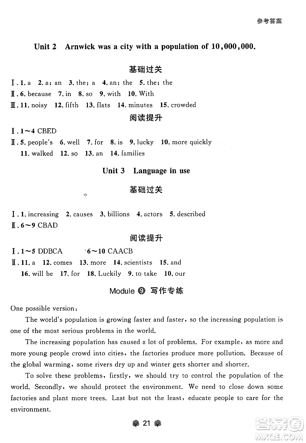 大連出版社2024年秋點(diǎn)石成金金牌每課通八年級英語上冊外研版遼寧專版答案