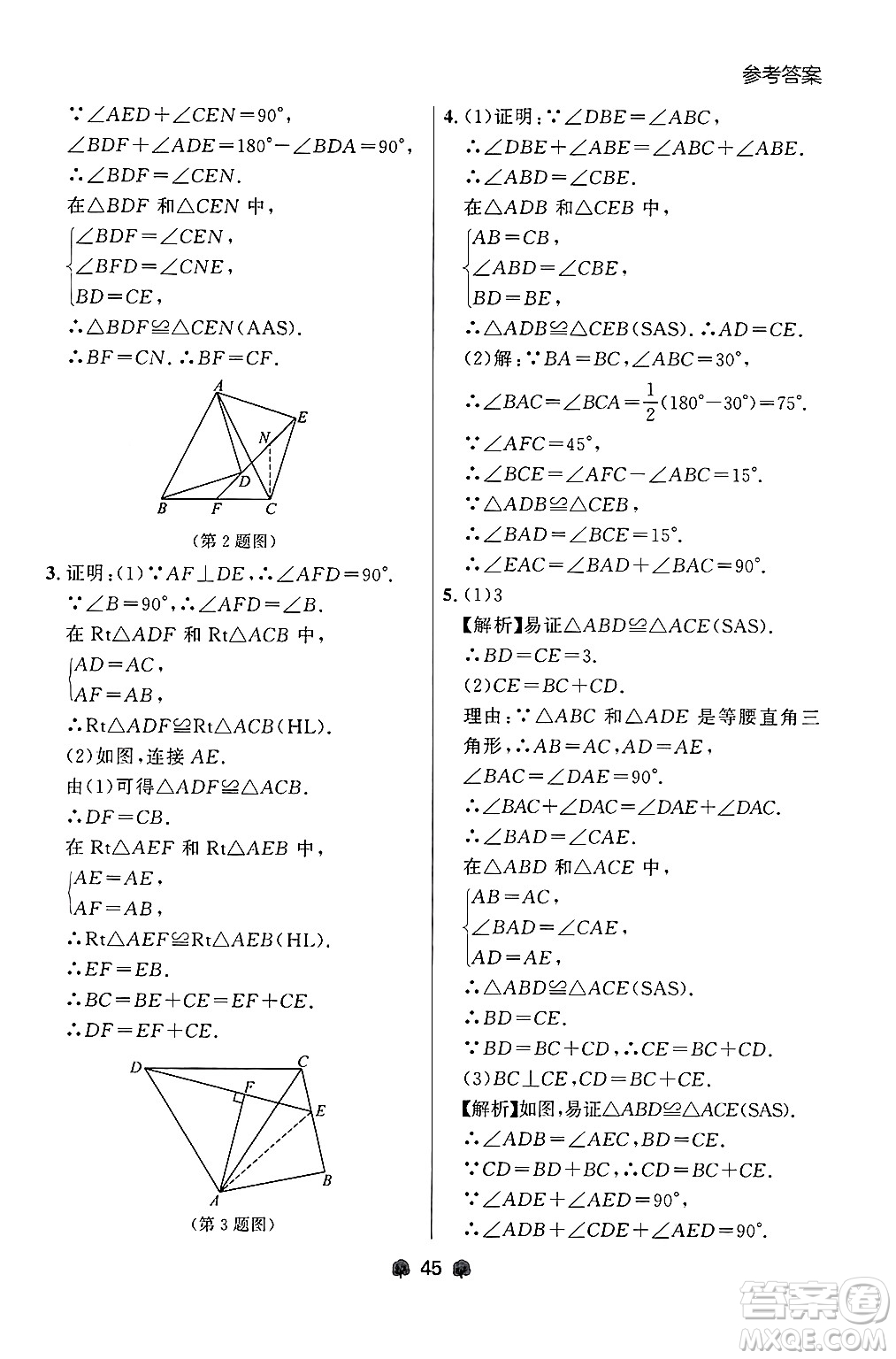 大連出版社2024年秋點(diǎn)石成金金牌每課通八年級(jí)數(shù)學(xué)上冊(cè)人教版遼寧專版答案