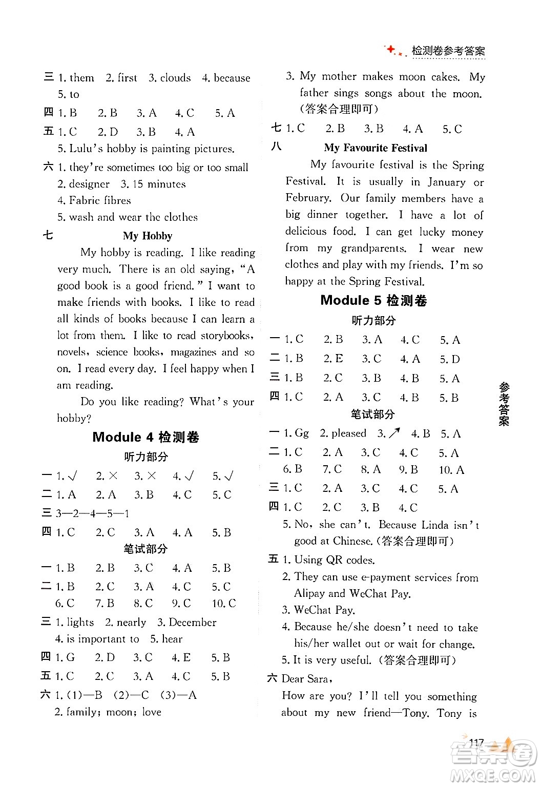 大連出版社2024年秋點(diǎn)石成金金牌每課通六年級英語上冊外研版答案