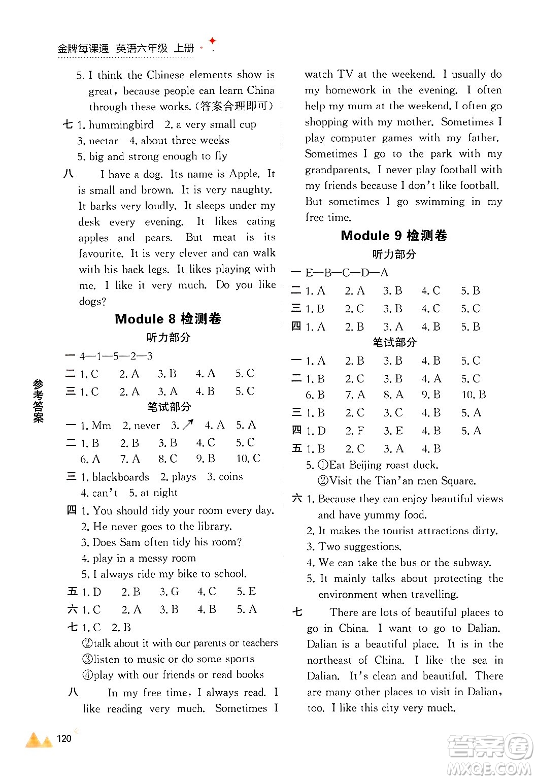 大連出版社2024年秋點(diǎn)石成金金牌每課通六年級英語上冊外研版答案