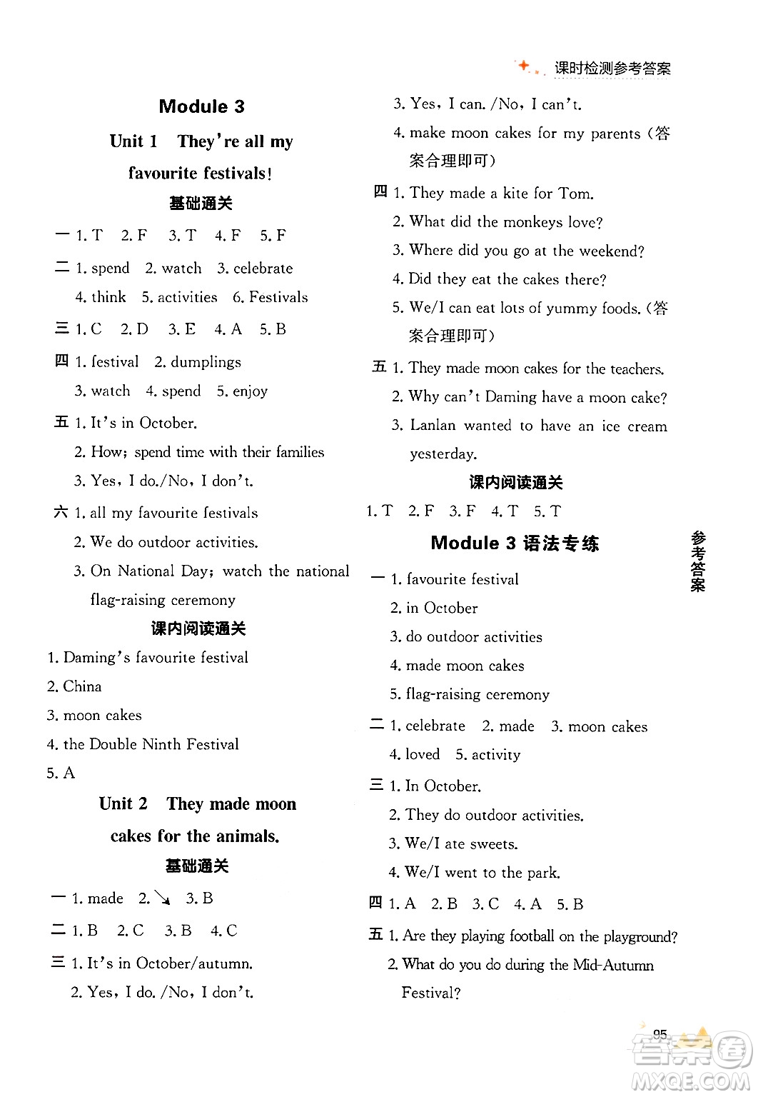 大連出版社2024年秋點(diǎn)石成金金牌每課通五年級(jí)英語(yǔ)上冊(cè)外研版答案