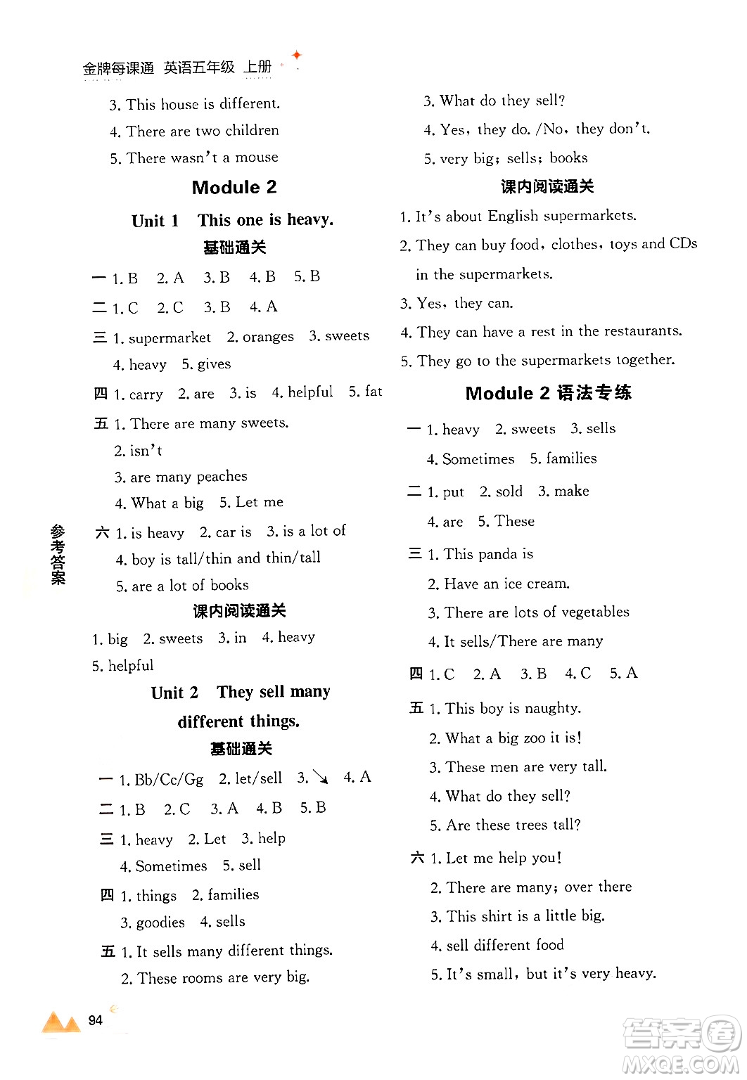 大連出版社2024年秋點(diǎn)石成金金牌每課通五年級(jí)英語(yǔ)上冊(cè)外研版答案