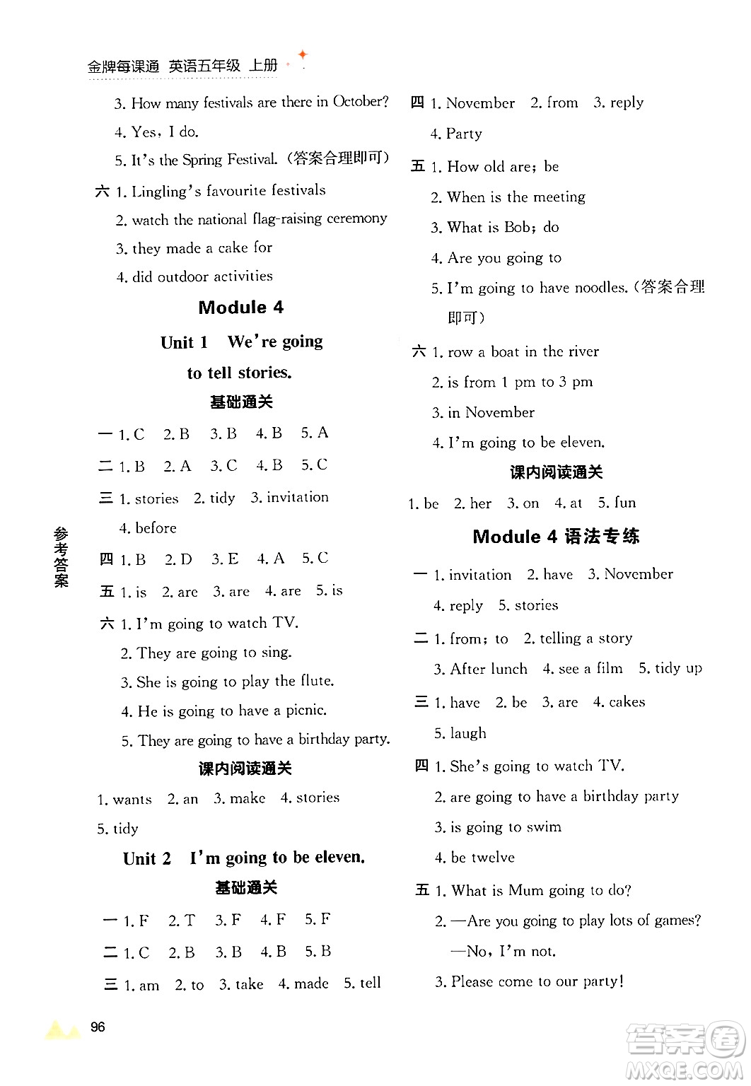 大連出版社2024年秋點(diǎn)石成金金牌每課通五年級(jí)英語(yǔ)上冊(cè)外研版答案