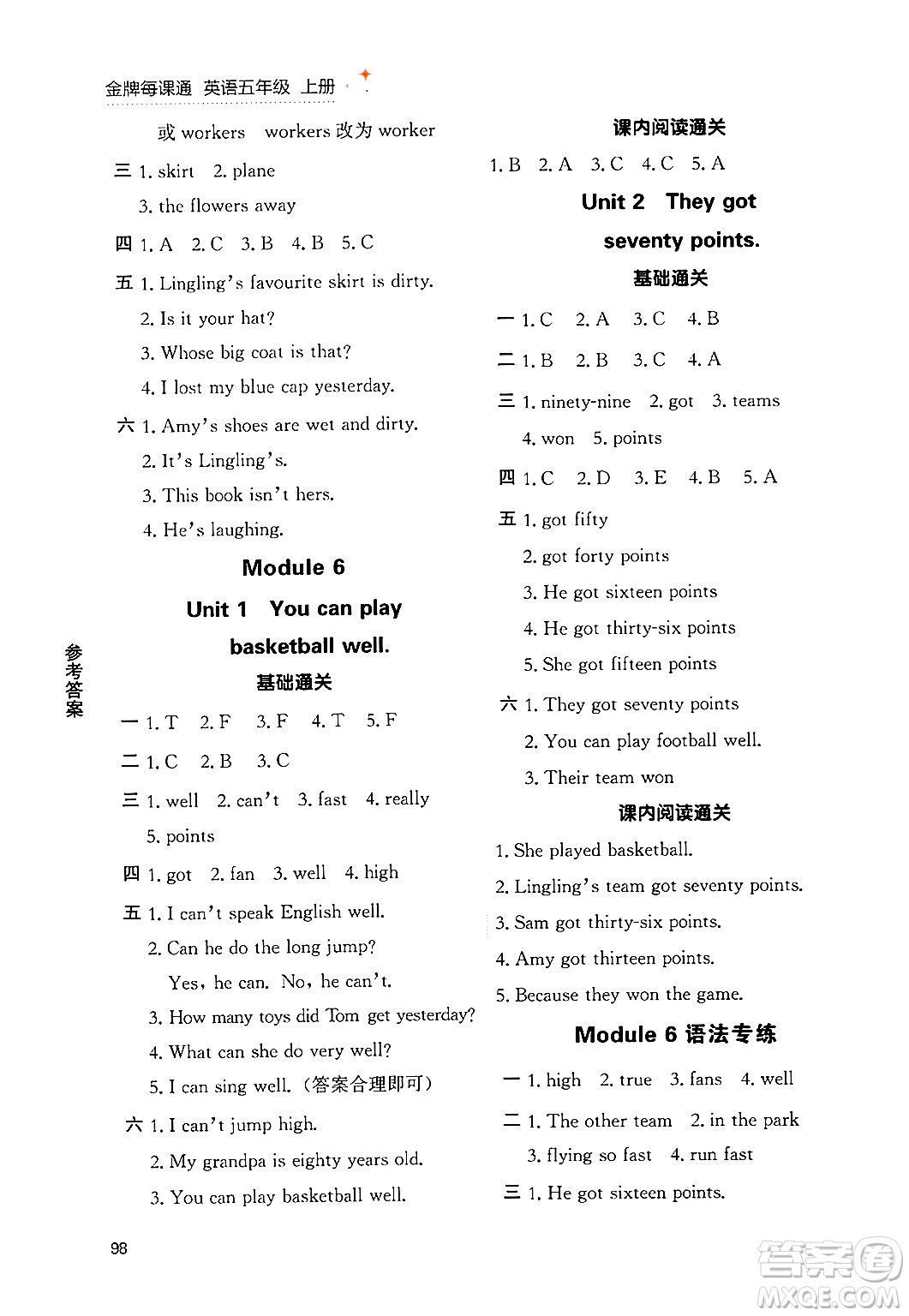 大連出版社2024年秋點(diǎn)石成金金牌每課通五年級(jí)英語(yǔ)上冊(cè)外研版答案