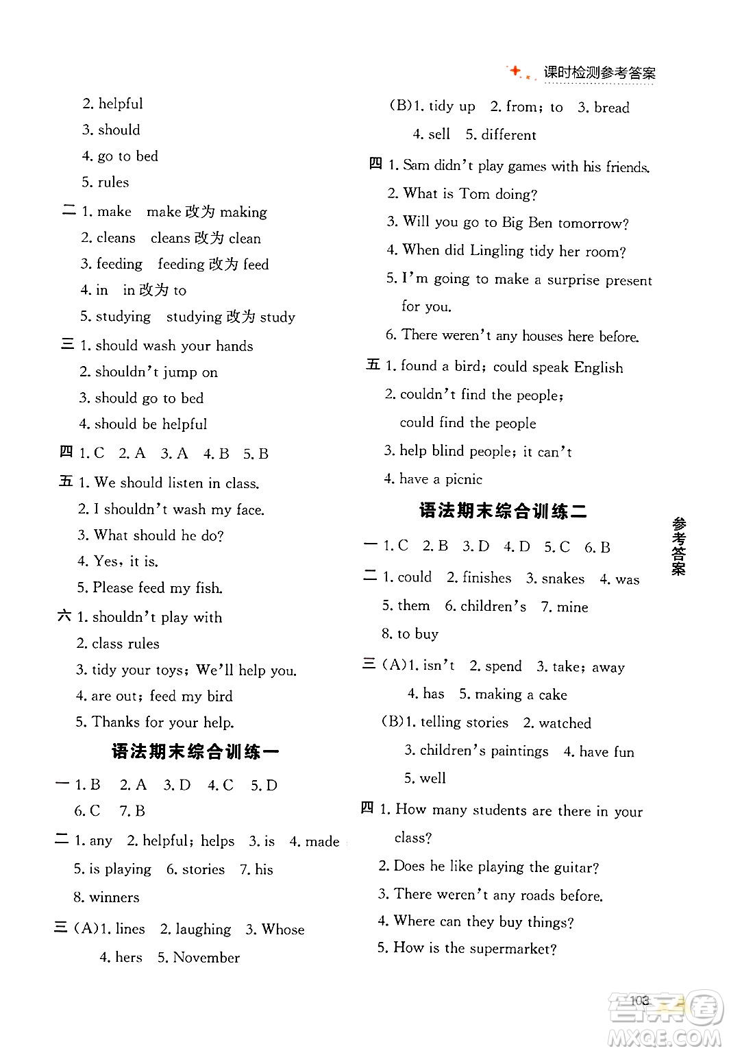 大連出版社2024年秋點(diǎn)石成金金牌每課通五年級(jí)英語(yǔ)上冊(cè)外研版答案