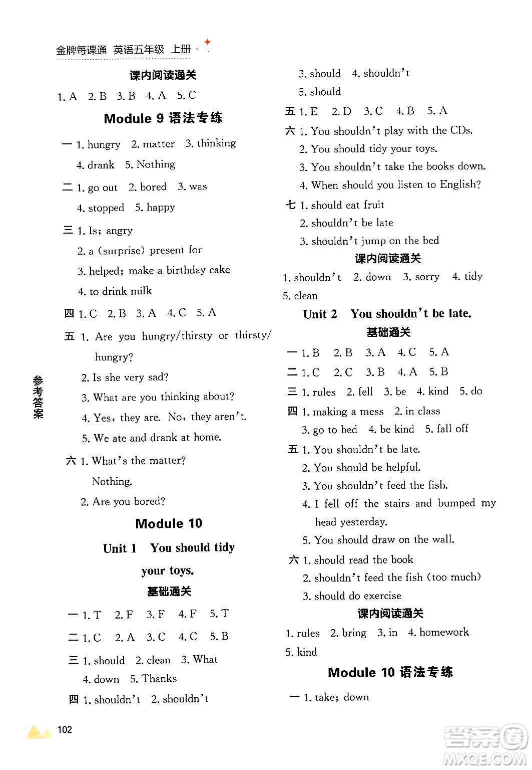 大連出版社2024年秋點(diǎn)石成金金牌每課通五年級(jí)英語(yǔ)上冊(cè)外研版答案