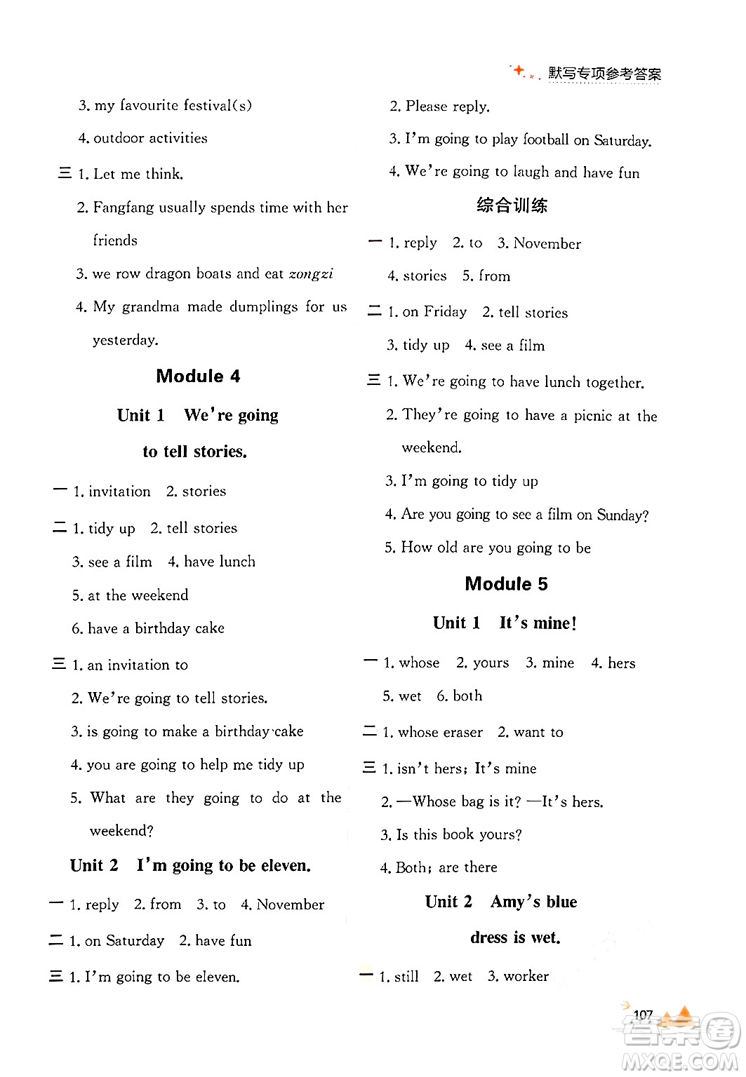 大連出版社2024年秋點(diǎn)石成金金牌每課通五年級(jí)英語(yǔ)上冊(cè)外研版答案