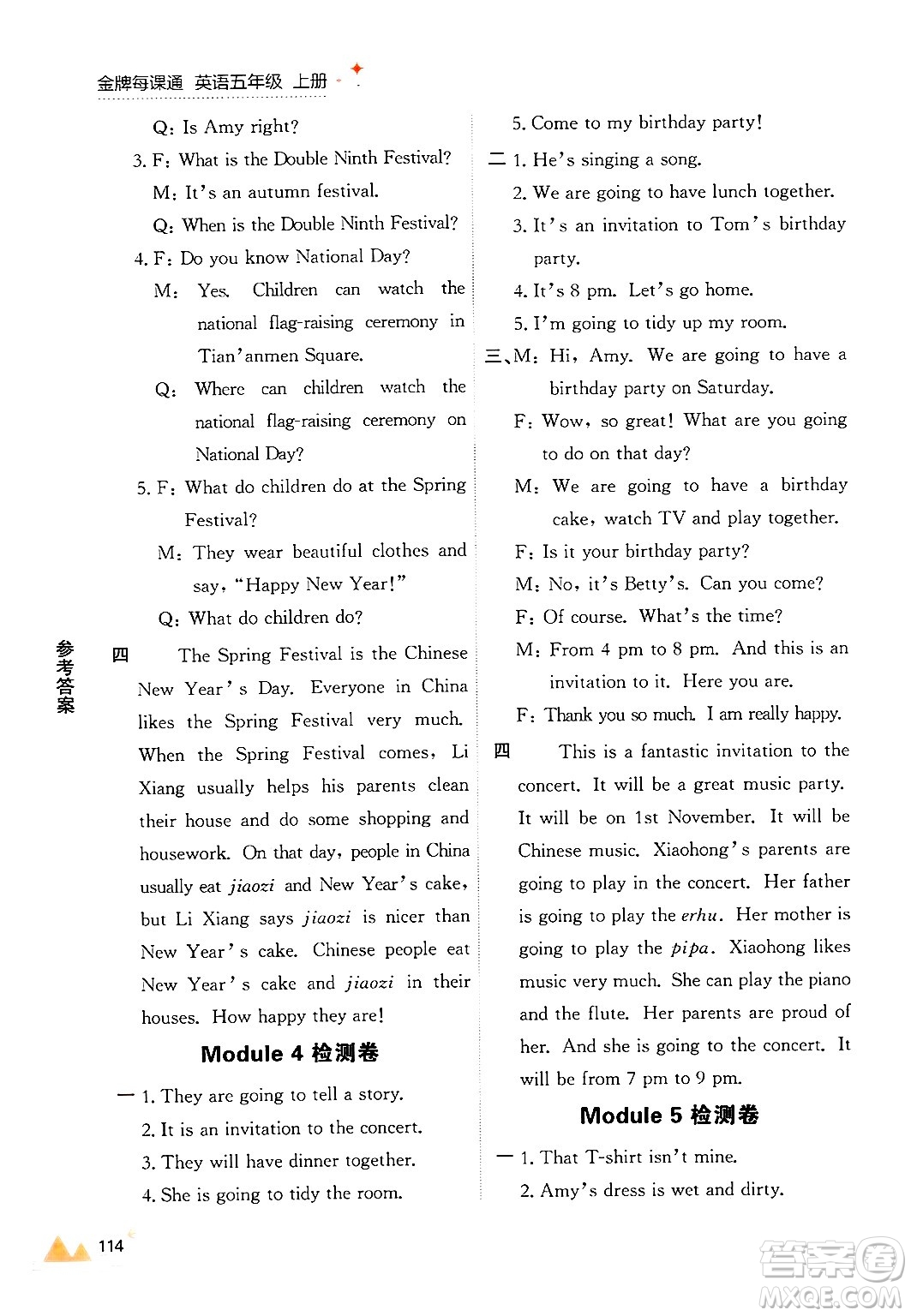 大連出版社2024年秋點(diǎn)石成金金牌每課通五年級(jí)英語(yǔ)上冊(cè)外研版答案