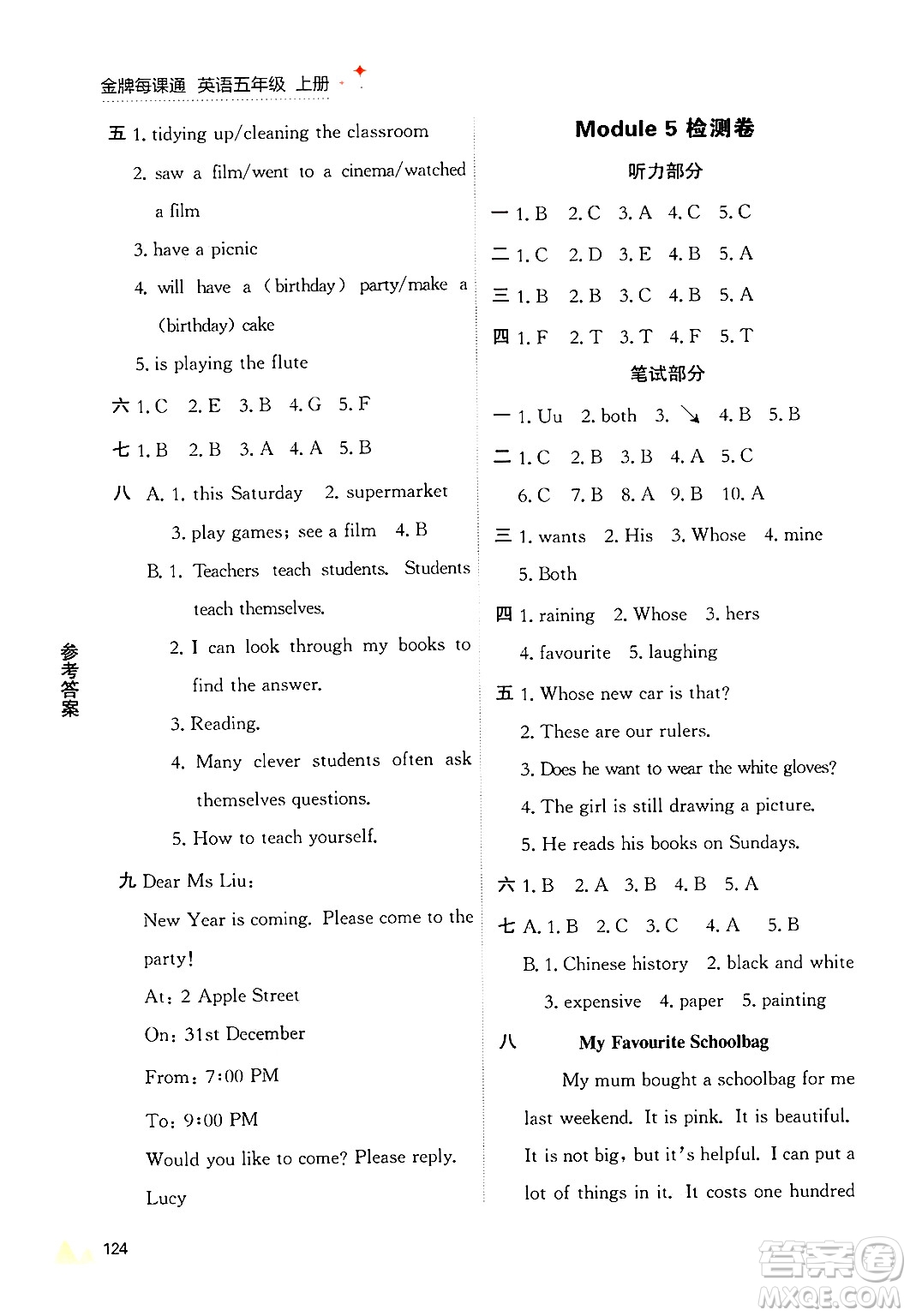 大連出版社2024年秋點(diǎn)石成金金牌每課通五年級(jí)英語(yǔ)上冊(cè)外研版答案