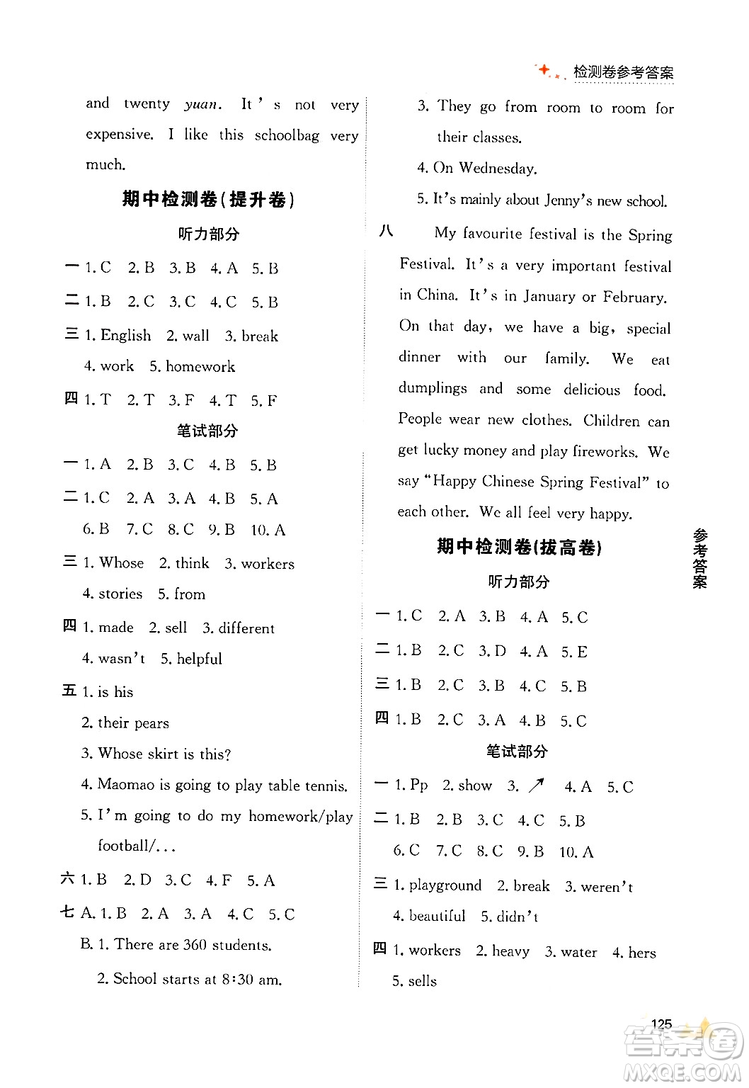 大連出版社2024年秋點(diǎn)石成金金牌每課通五年級(jí)英語(yǔ)上冊(cè)外研版答案