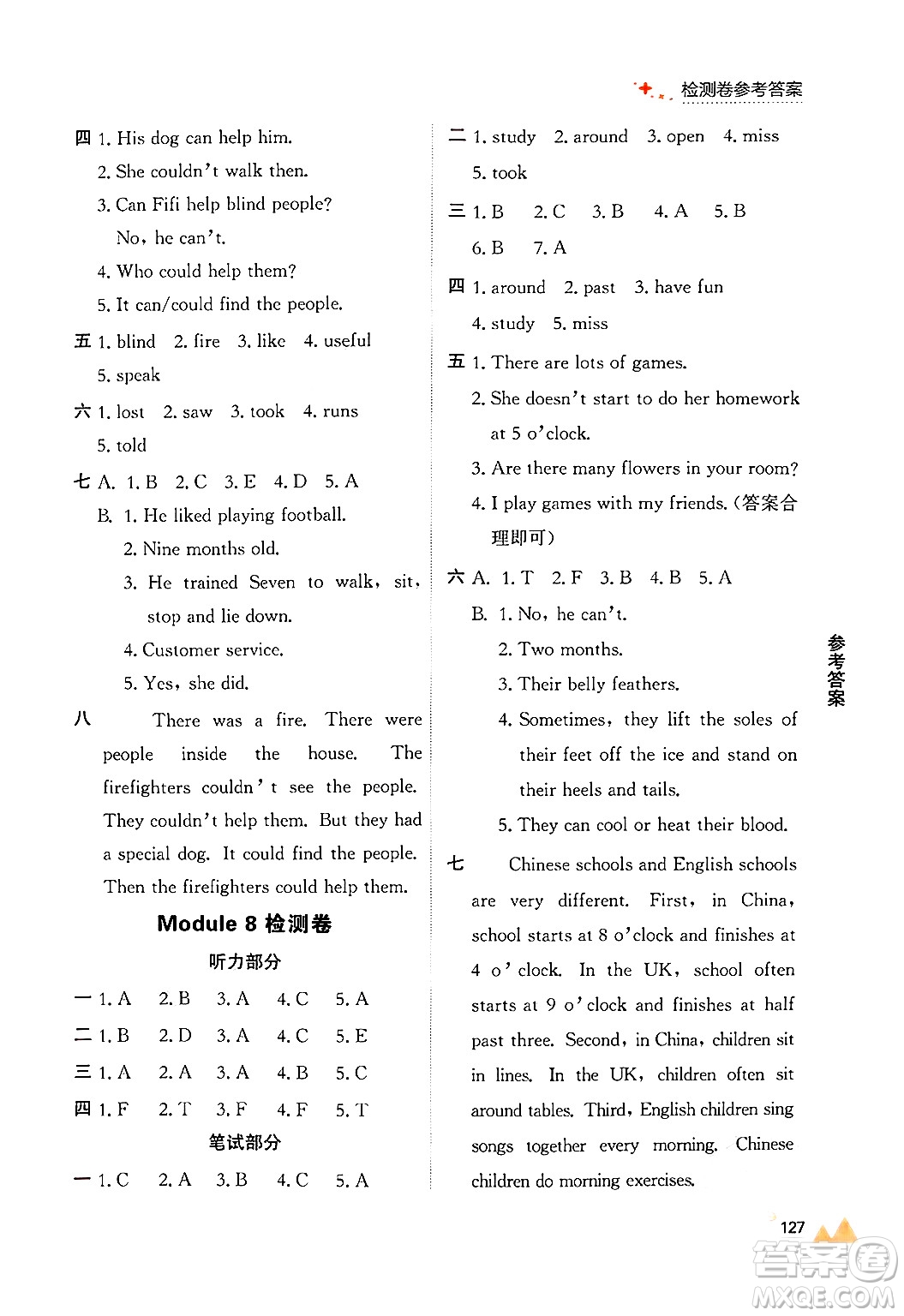 大連出版社2024年秋點(diǎn)石成金金牌每課通五年級(jí)英語(yǔ)上冊(cè)外研版答案