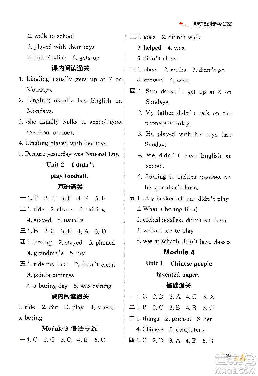 大連出版社2024年秋點(diǎn)石成金金牌每課通四年級(jí)英語(yǔ)上冊(cè)外研版答案