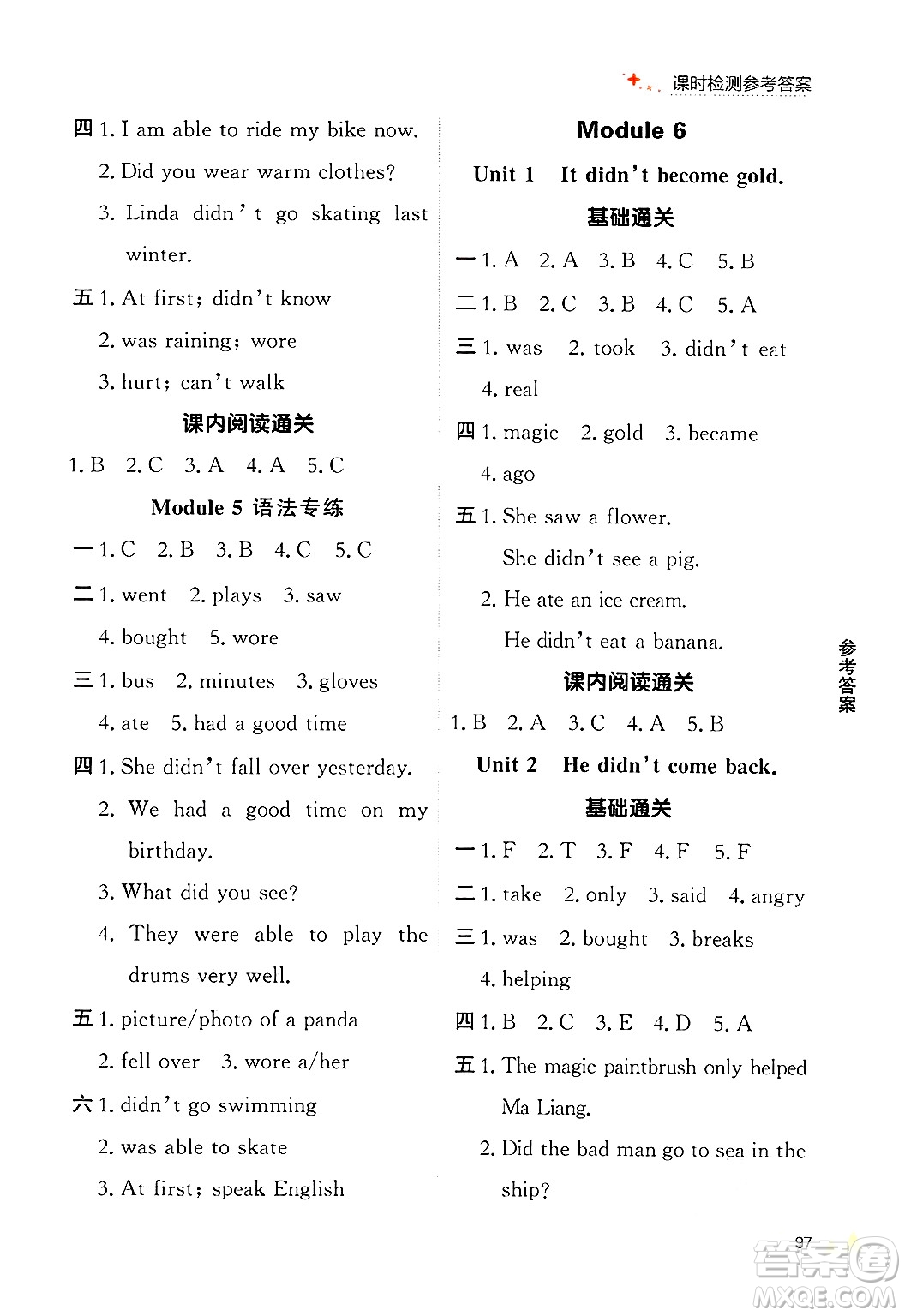 大連出版社2024年秋點(diǎn)石成金金牌每課通四年級(jí)英語(yǔ)上冊(cè)外研版答案