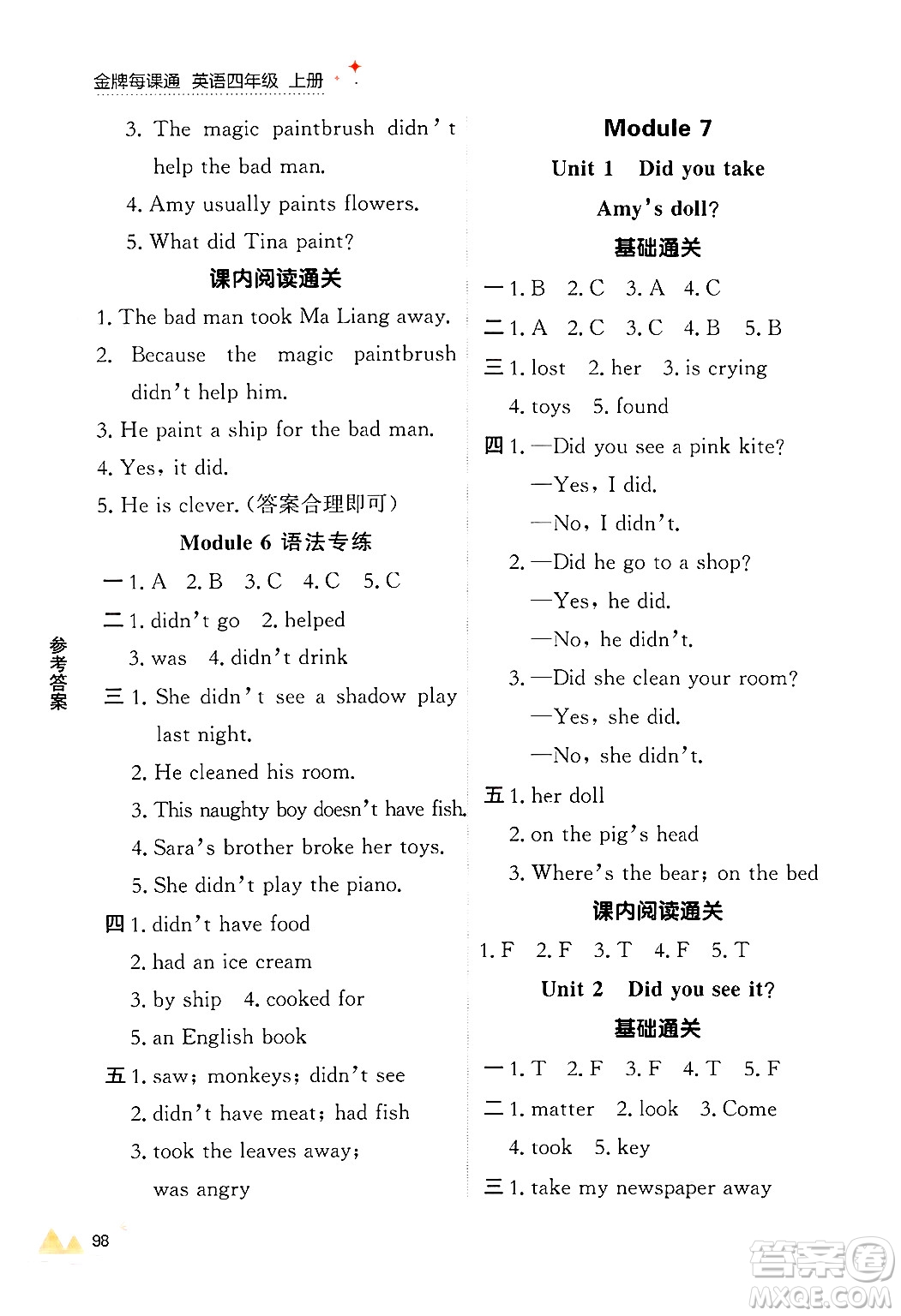 大連出版社2024年秋點(diǎn)石成金金牌每課通四年級(jí)英語(yǔ)上冊(cè)外研版答案