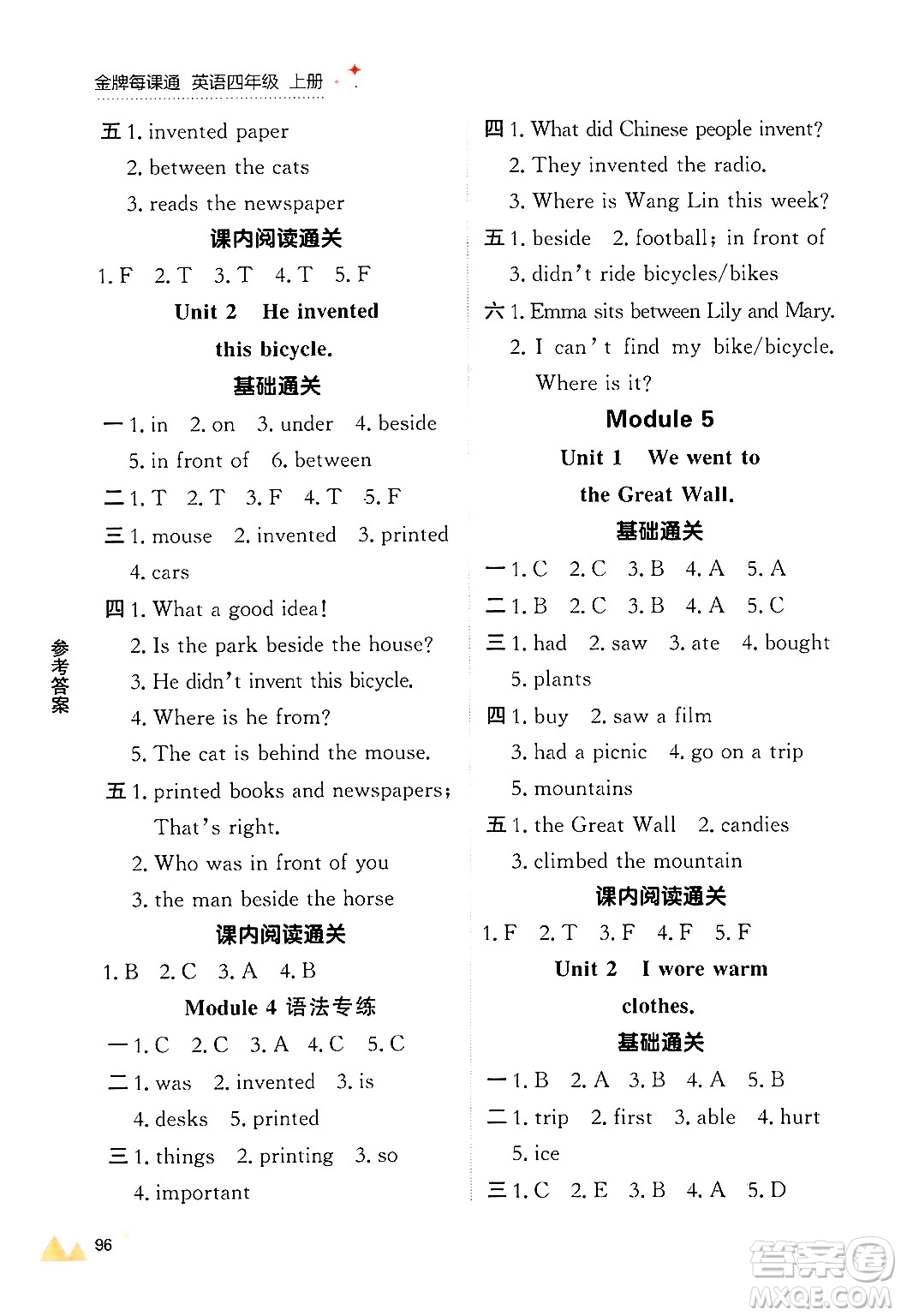 大連出版社2024年秋點(diǎn)石成金金牌每課通四年級(jí)英語(yǔ)上冊(cè)外研版答案