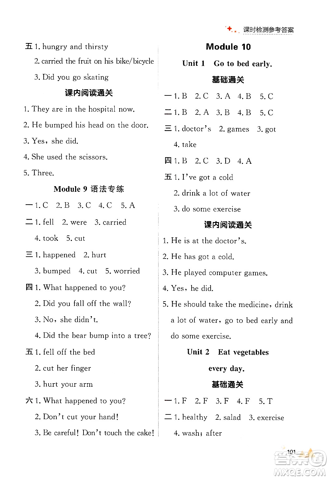 大連出版社2024年秋點(diǎn)石成金金牌每課通四年級(jí)英語(yǔ)上冊(cè)外研版答案