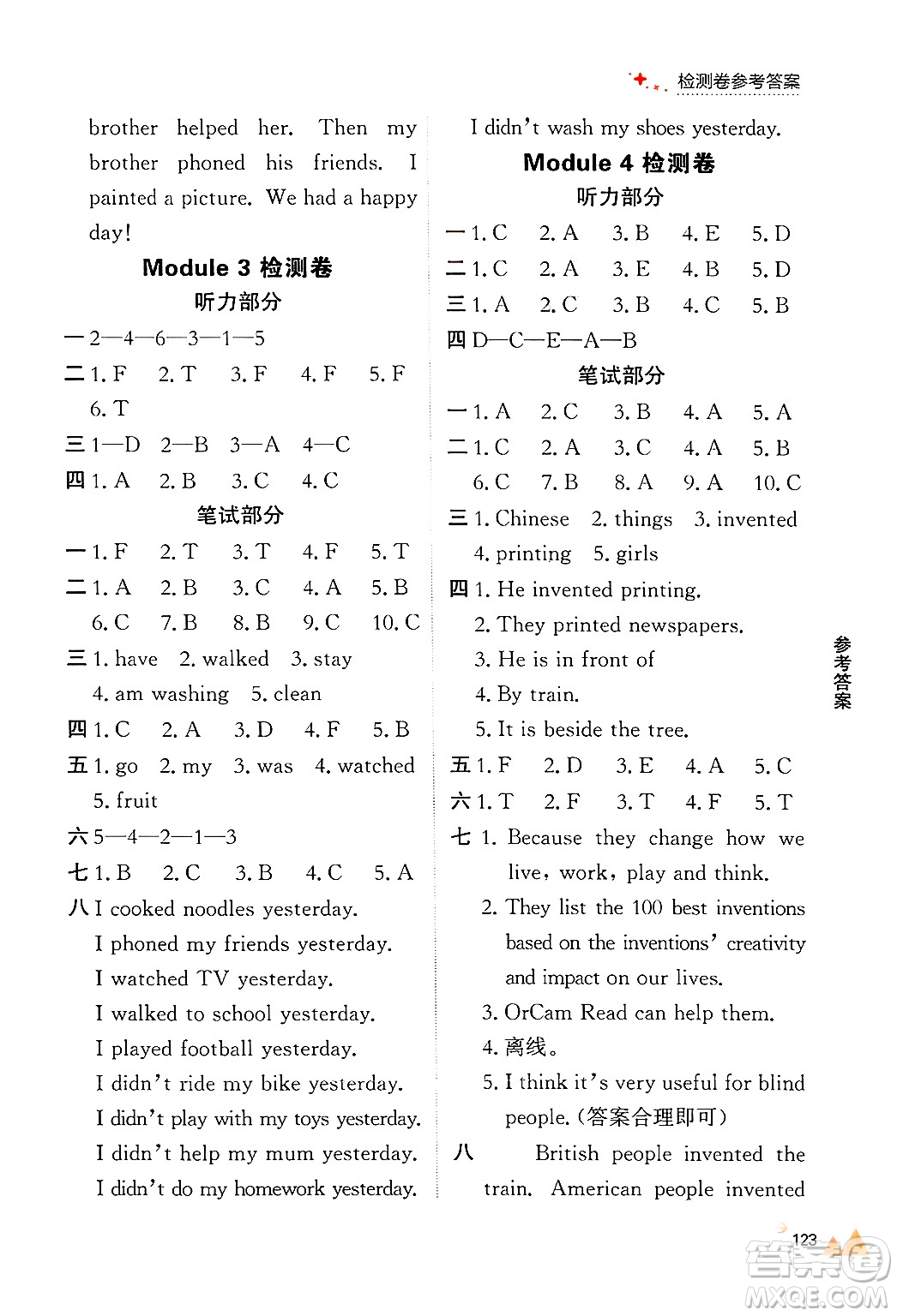 大連出版社2024年秋點(diǎn)石成金金牌每課通四年級(jí)英語(yǔ)上冊(cè)外研版答案