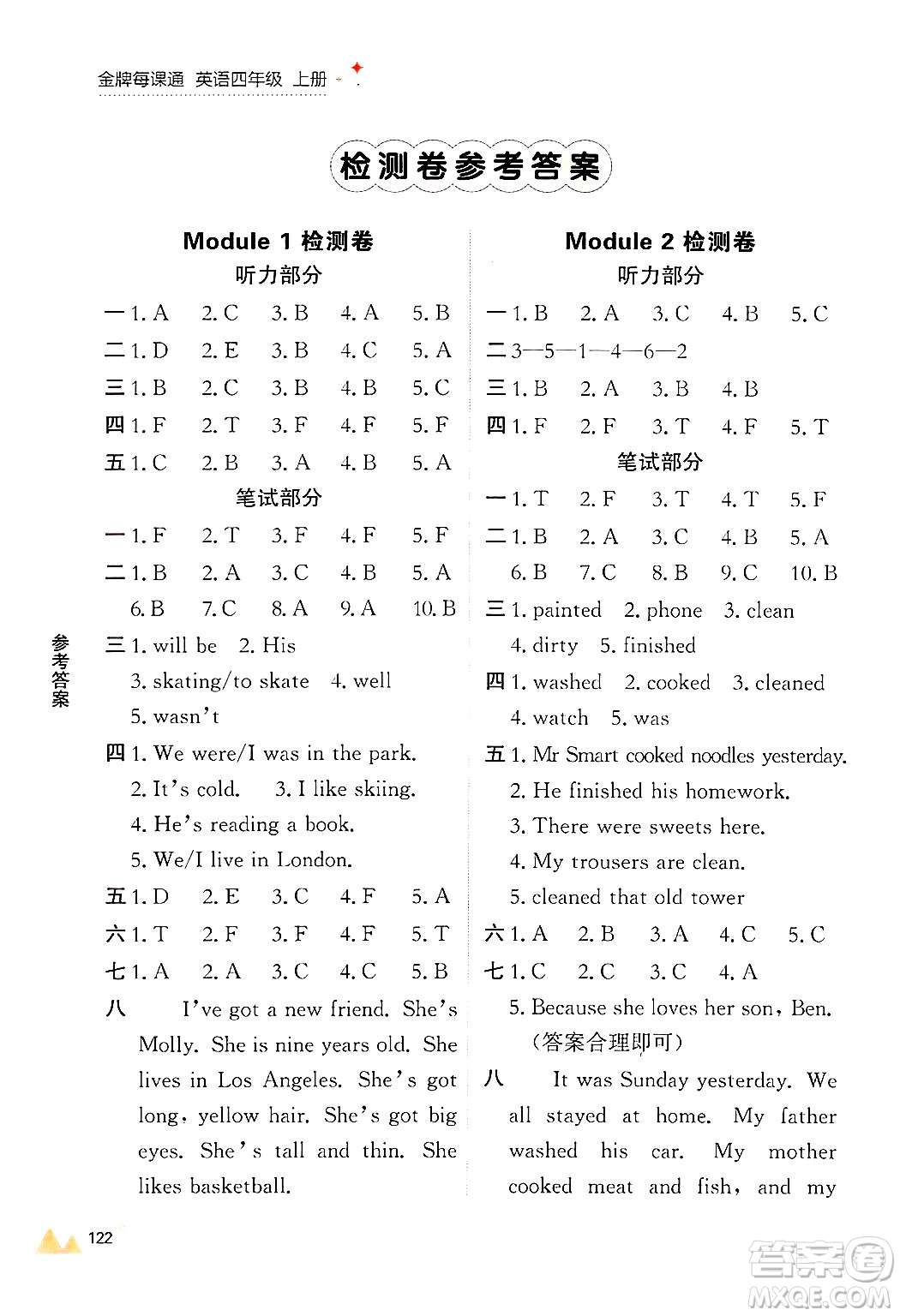 大連出版社2024年秋點(diǎn)石成金金牌每課通四年級(jí)英語(yǔ)上冊(cè)外研版答案