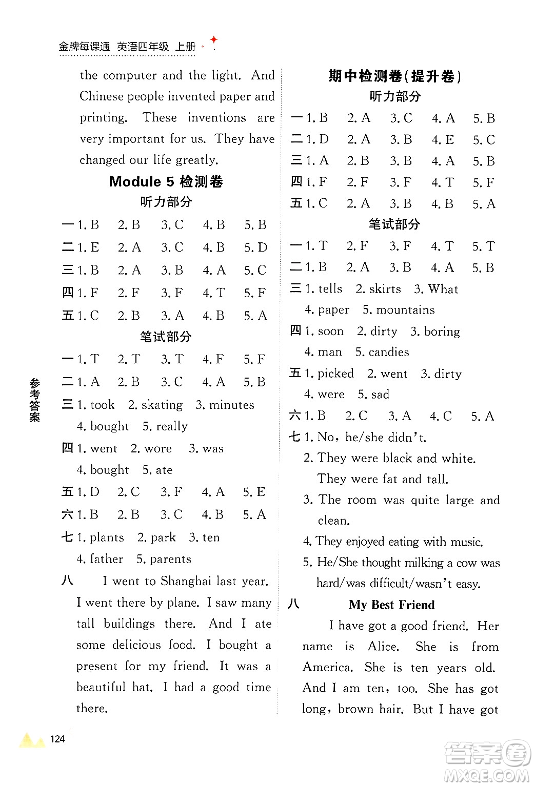 大連出版社2024年秋點(diǎn)石成金金牌每課通四年級(jí)英語(yǔ)上冊(cè)外研版答案