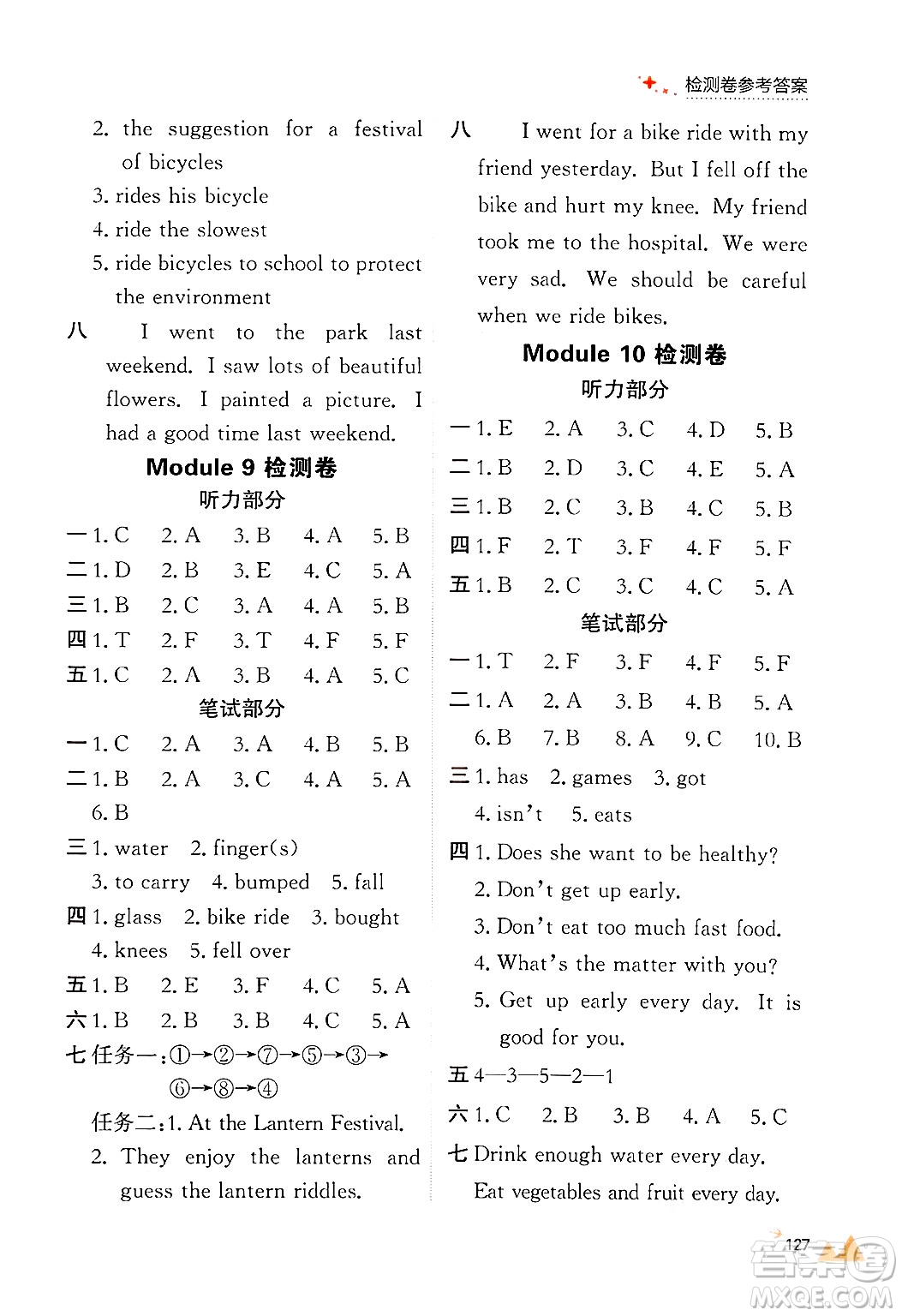 大連出版社2024年秋點(diǎn)石成金金牌每課通四年級(jí)英語(yǔ)上冊(cè)外研版答案