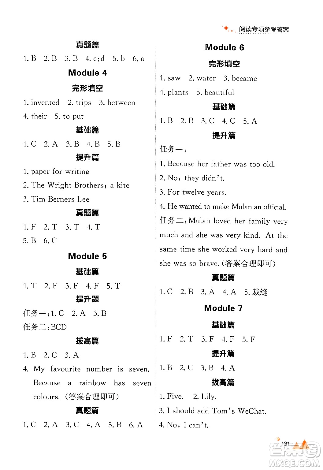 大連出版社2024年秋點(diǎn)石成金金牌每課通四年級(jí)英語(yǔ)上冊(cè)外研版答案