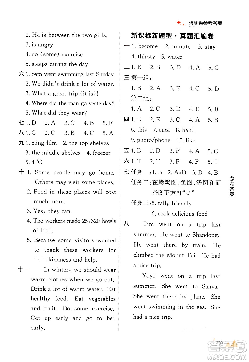 大連出版社2024年秋點(diǎn)石成金金牌每課通四年級(jí)英語(yǔ)上冊(cè)外研版答案