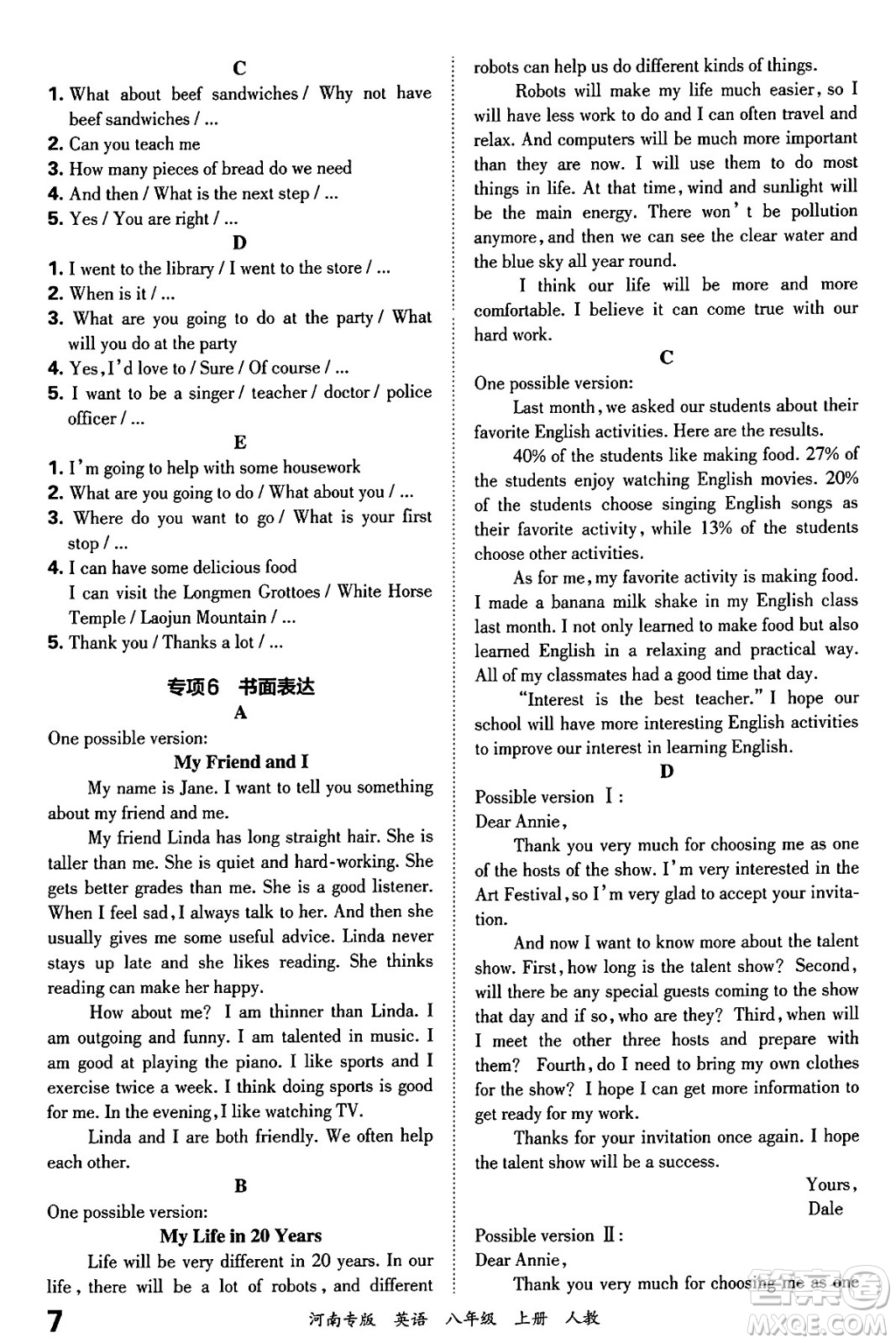 江西人民出版社2024年秋王朝霞各地期末試卷精選八年級英語上冊人教版河南專版答案