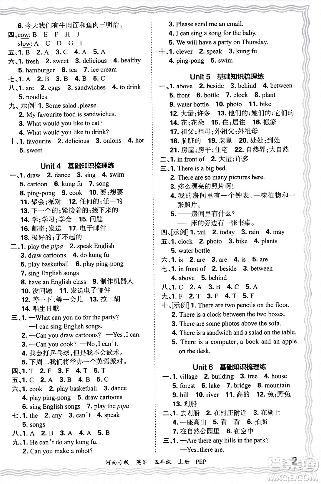 江西人民出版社2024年秋王朝霞各地期末試卷精選五年級英語上冊人教PEP版河南專版答案