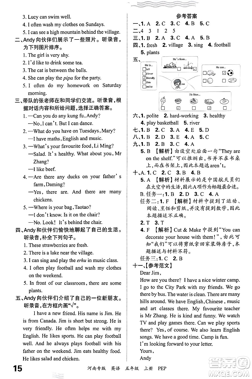 江西人民出版社2024年秋王朝霞各地期末試卷精選五年級英語上冊人教PEP版河南專版答案