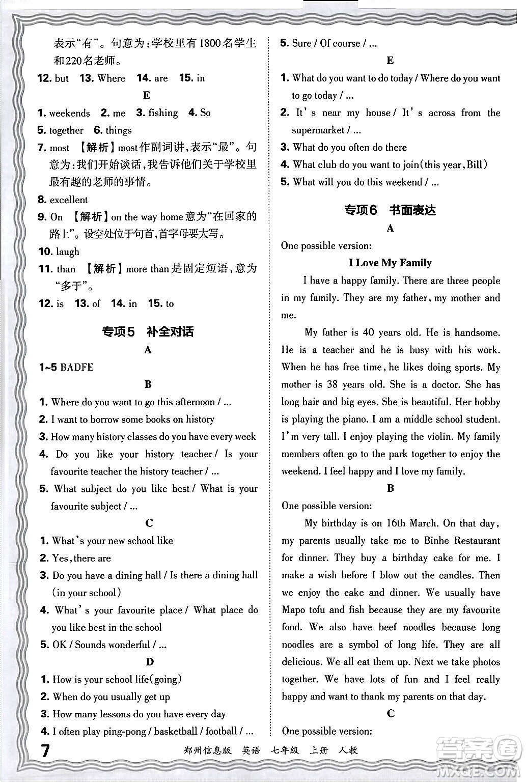 江西人民出版社2024年秋王朝霞期末真題精編七年級(jí)英語(yǔ)上冊(cè)人教版河南鄭州專版答案