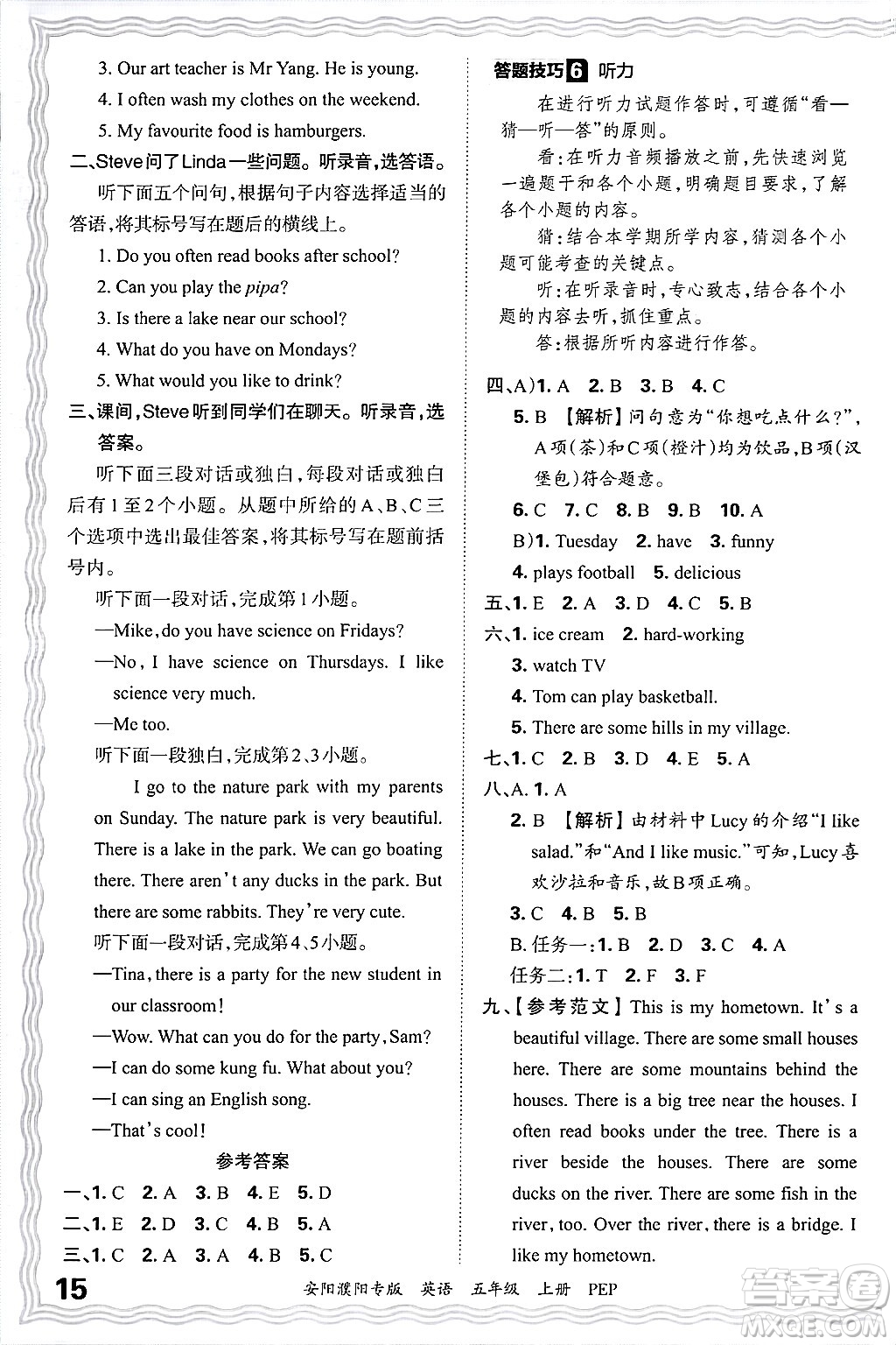 江西人民出版社2024年秋王朝霞期末真題精編五年級(jí)英語上冊(cè)人教PEP版安陽濮陽專版答案