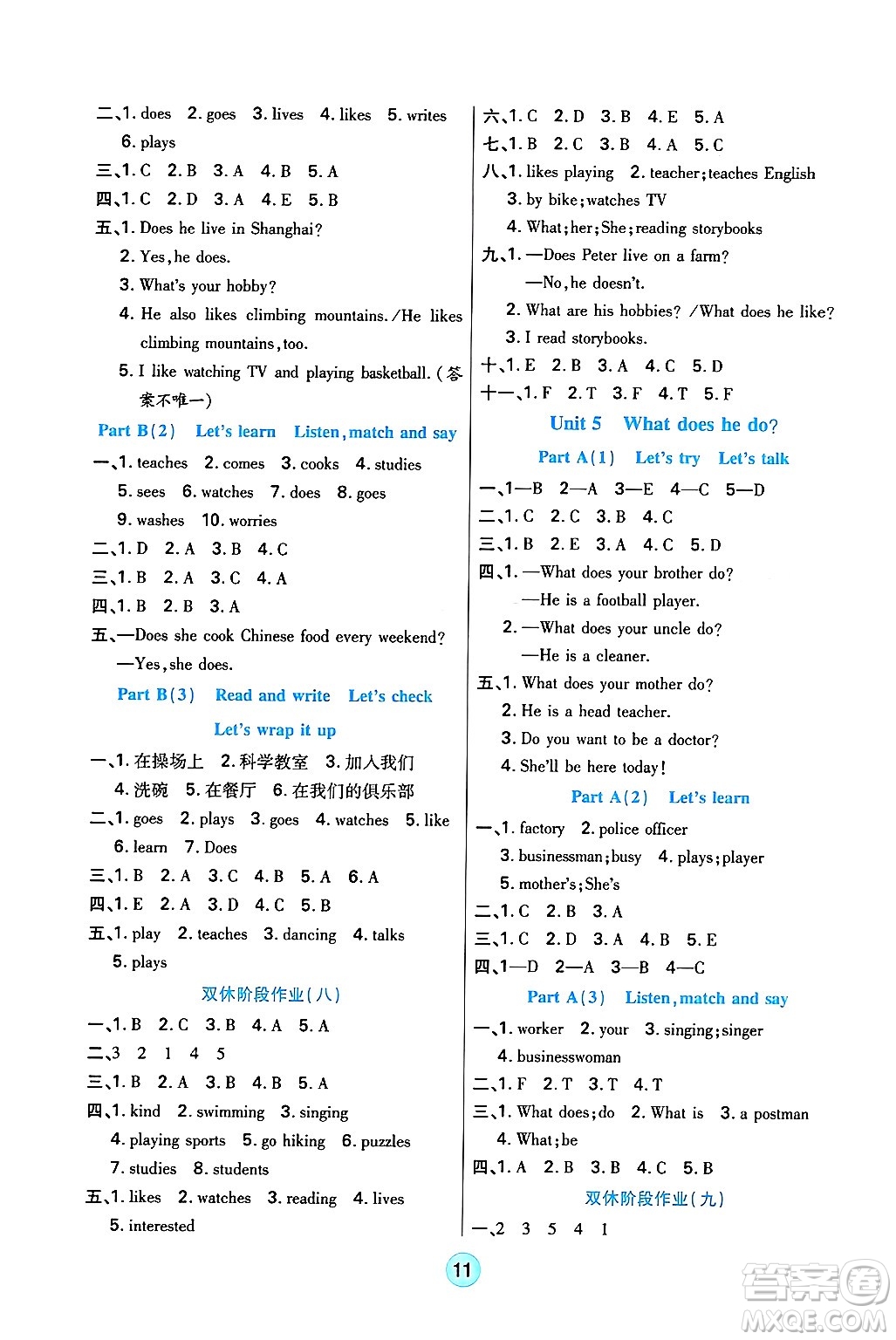 天津科學技術出版社2024年秋云頂課堂六年級英語上冊人教PEP版答案