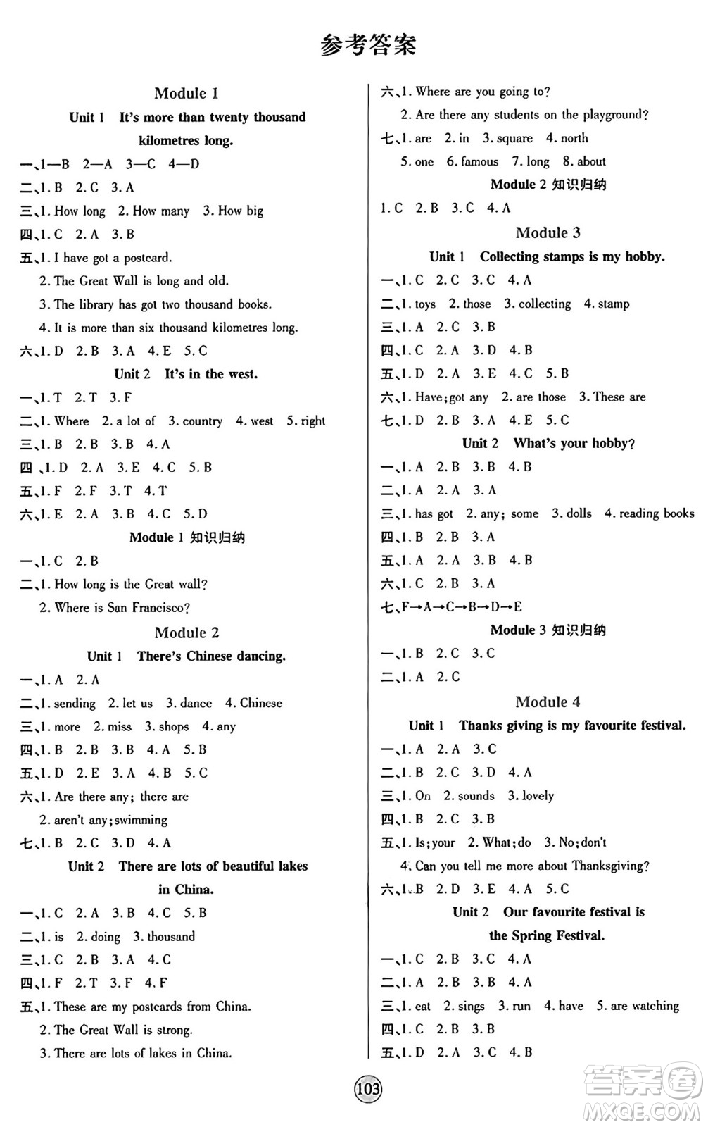 天津科學(xué)技術(shù)出版社2024年秋云頂課堂六年級(jí)英語(yǔ)上冊(cè)外研版答案