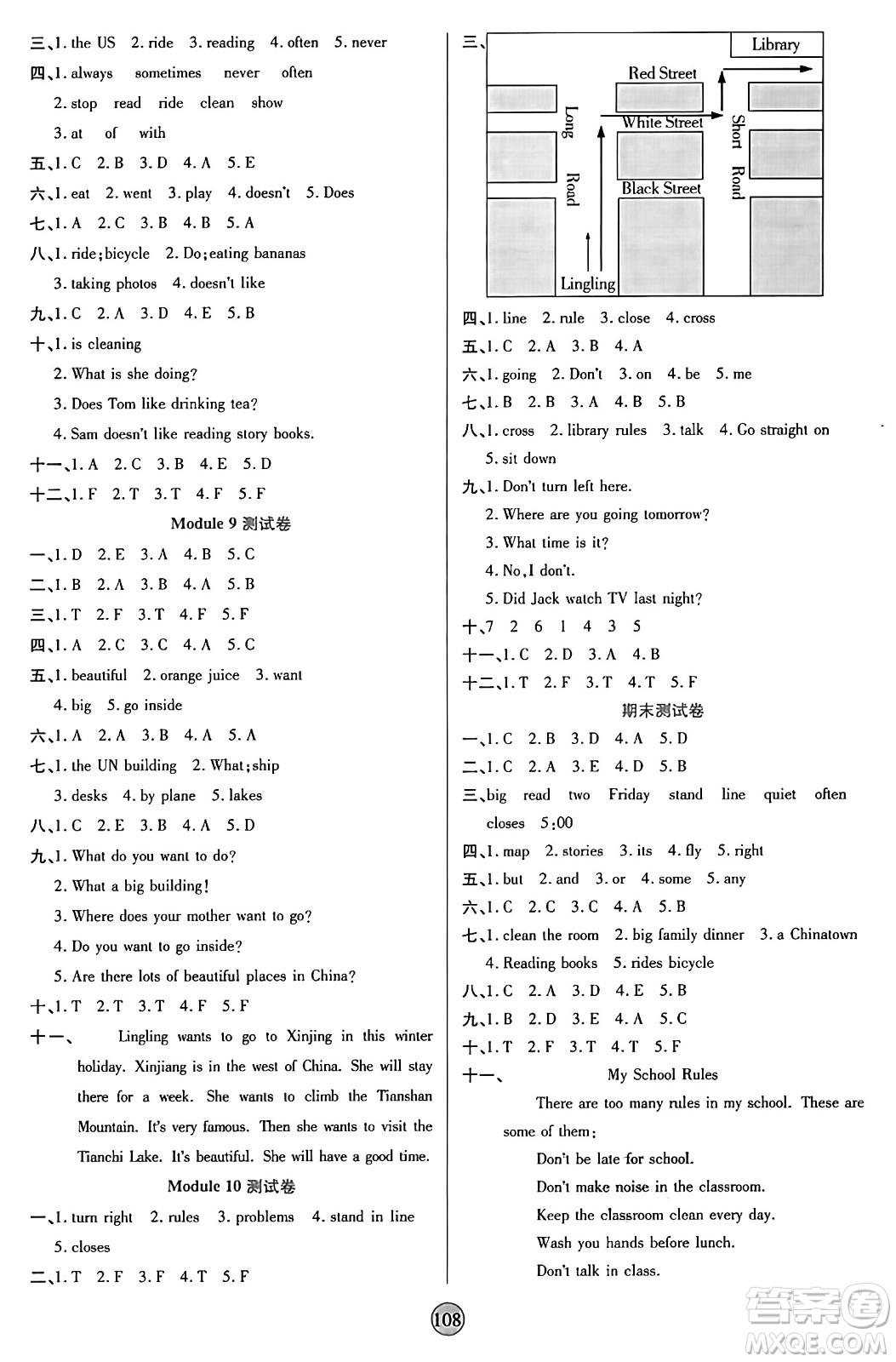 天津科學(xué)技術(shù)出版社2024年秋云頂課堂六年級(jí)英語(yǔ)上冊(cè)外研版答案